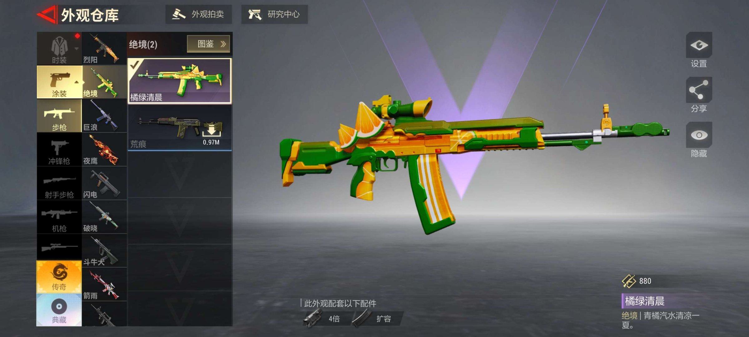 换绑冷却: 无冷却 网易支付状态: 可注销...