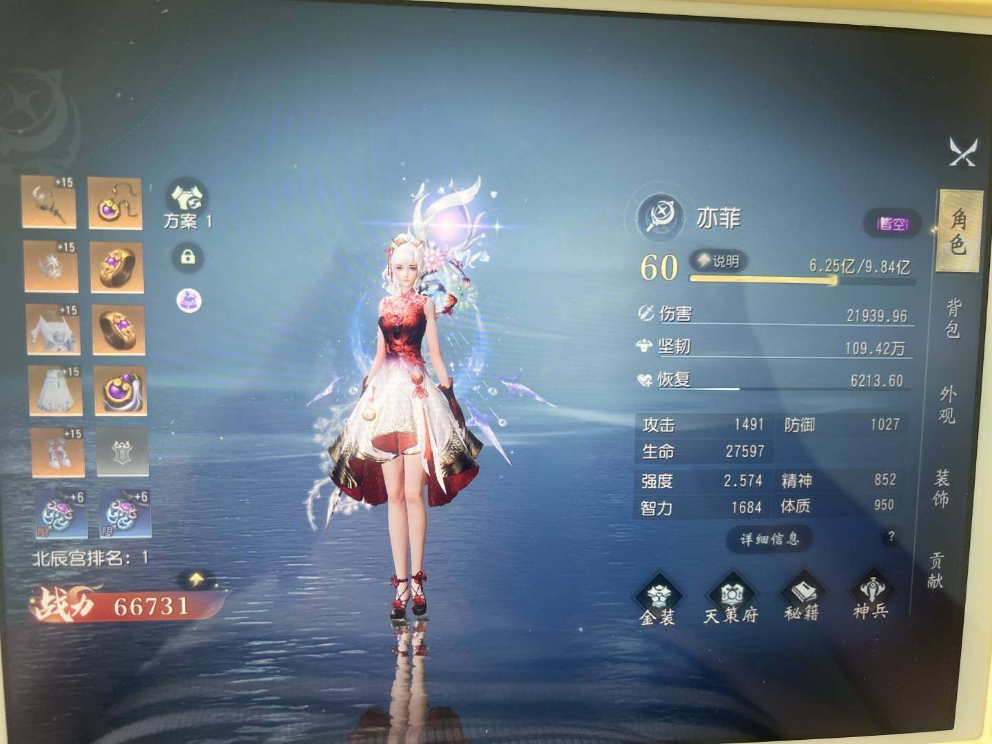 换绑冷却: 无冷却 网易支付状态: 可注销...