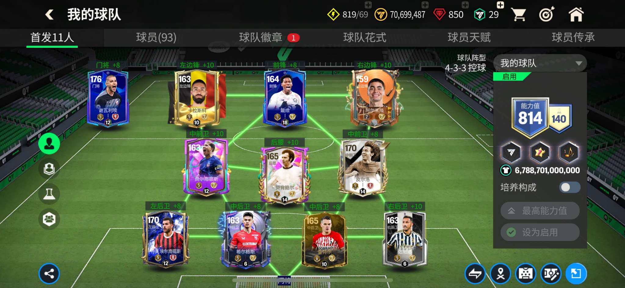 实名: 可修改 亮点: 有新手基金可开包