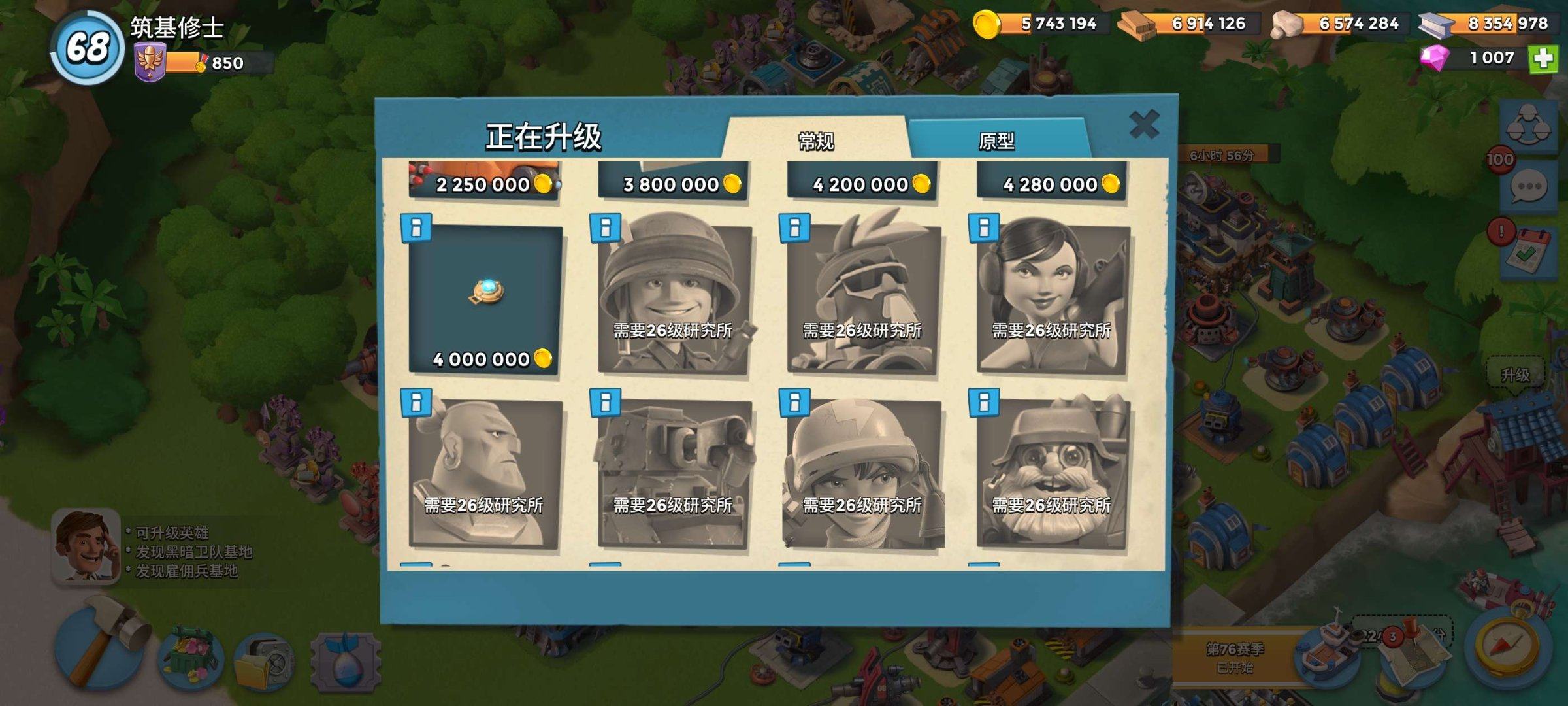 亮点: 国际服，26本，兵种英雄等级高，雕...