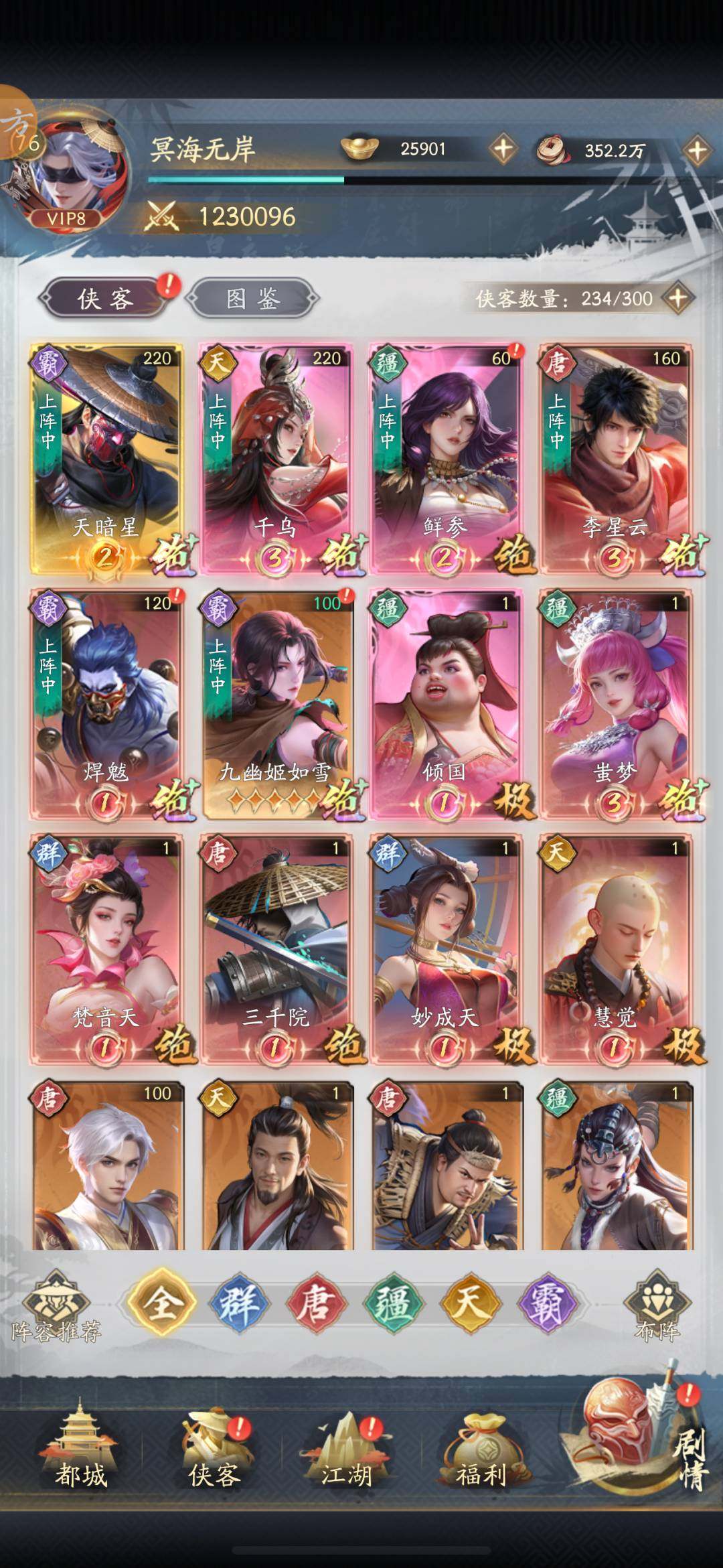 角色所在区服: 7服