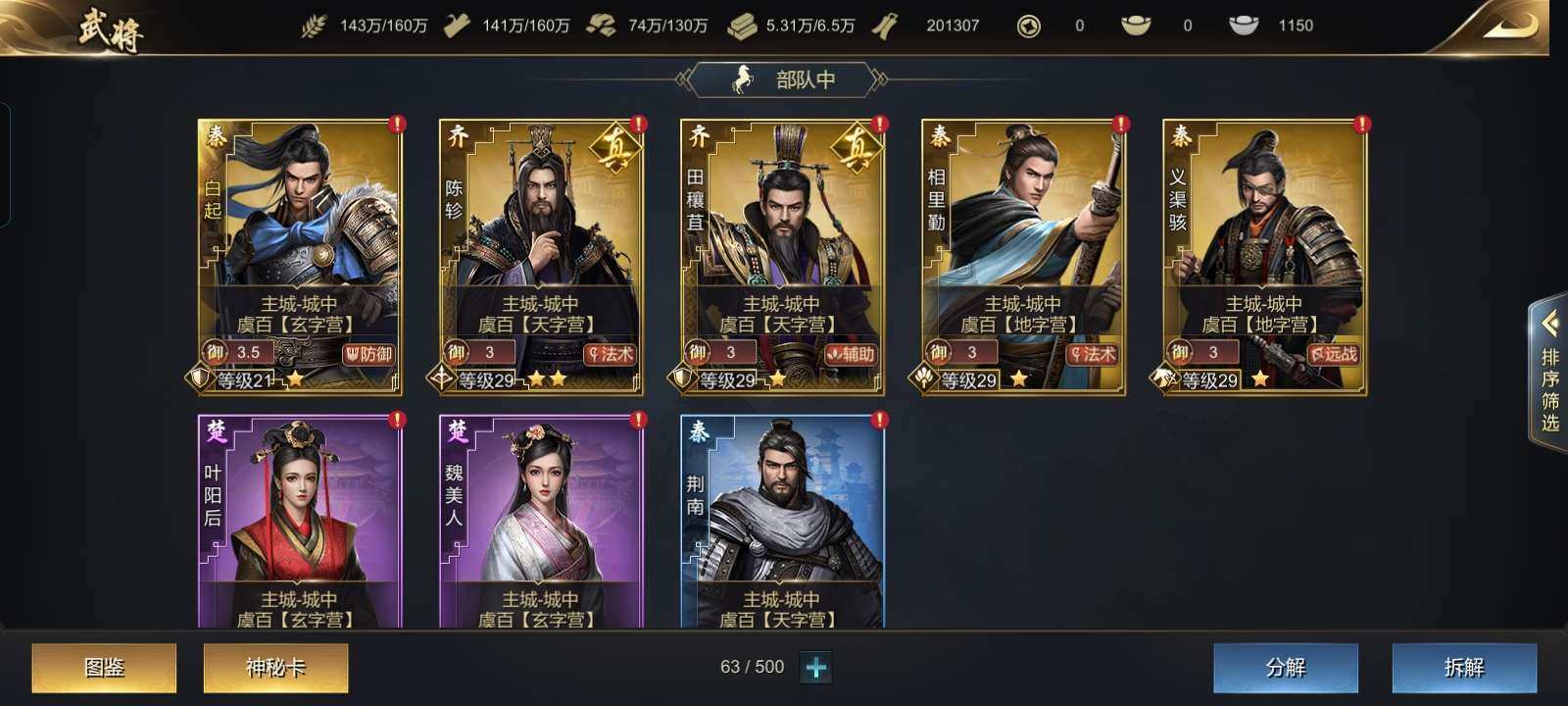 亮点: 有白起有五金