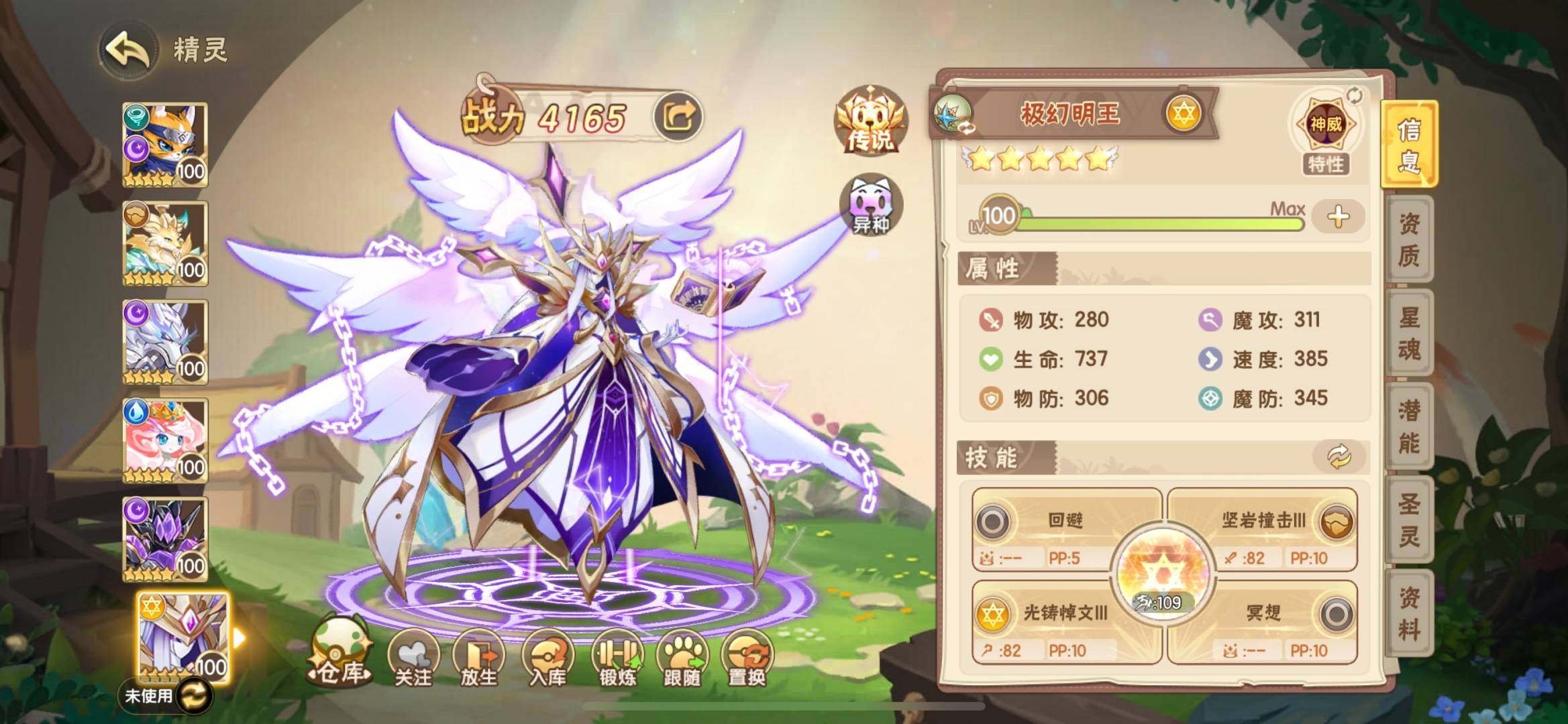 角色所在区服: 官服 亮点: V6异种冥王