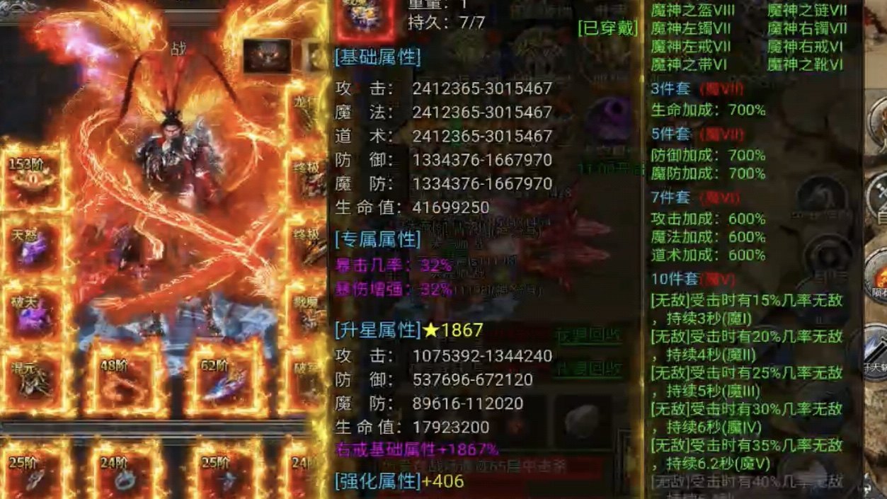 亮点: 5700亿满分身护盾战士，战力排第...