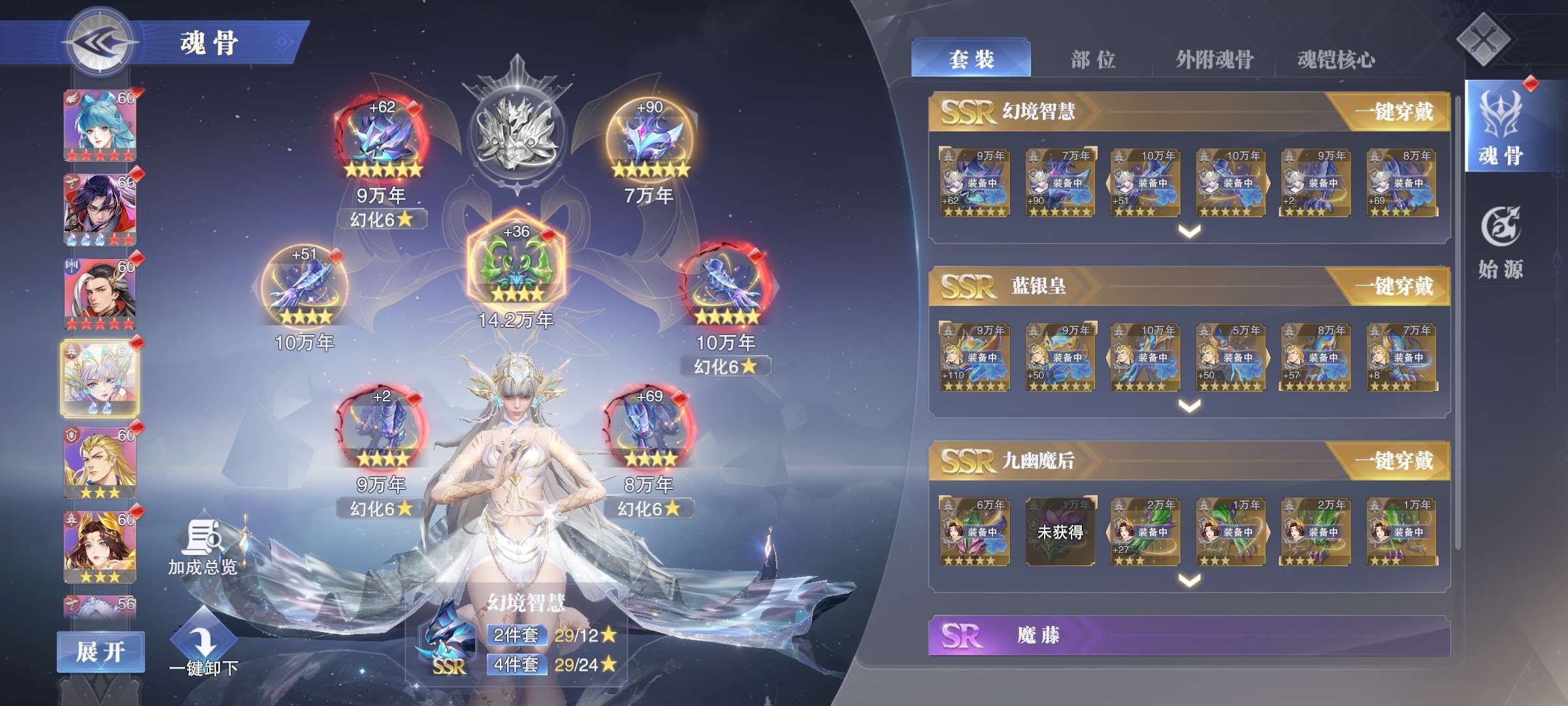 角色所在区服: 武魂赐福 等级: 60 稀...