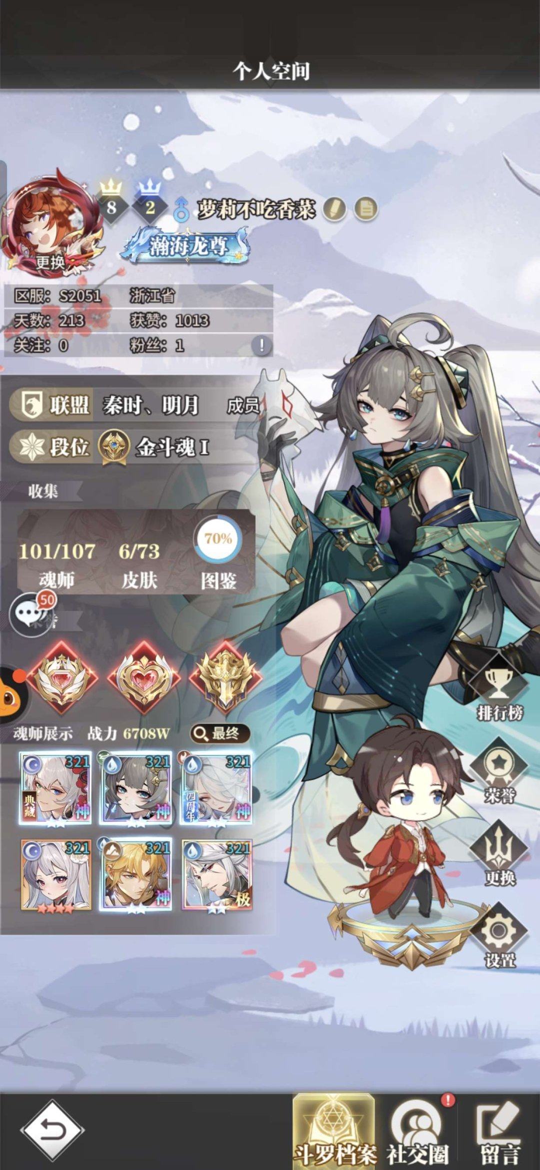 亮点: 号上还有10w钻