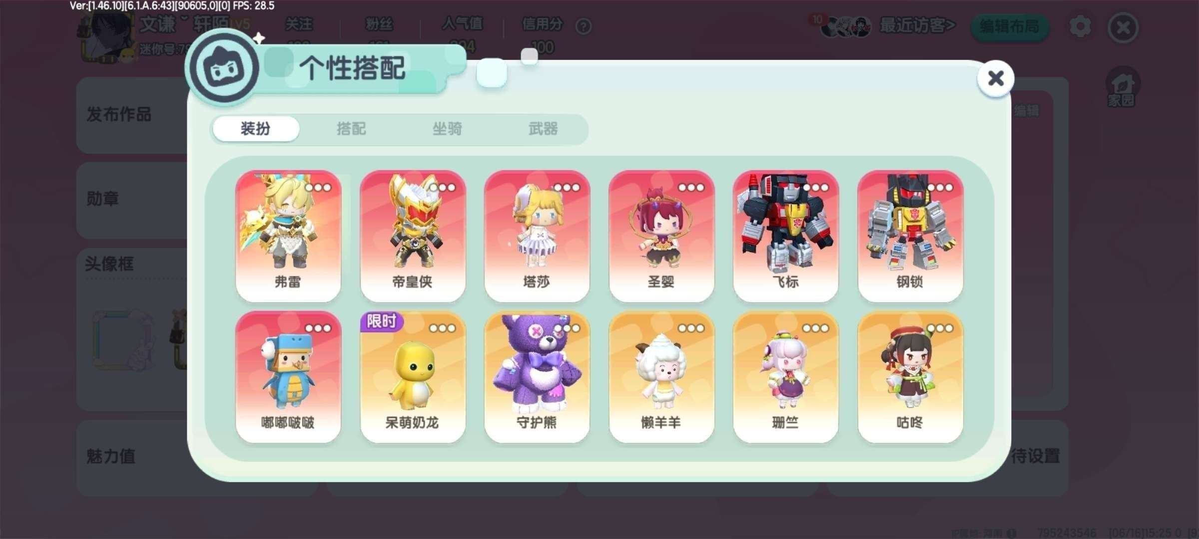 亮点: 有(弗雷帝皇侠塔莎圣婴飞标钢锁嘟嘟...