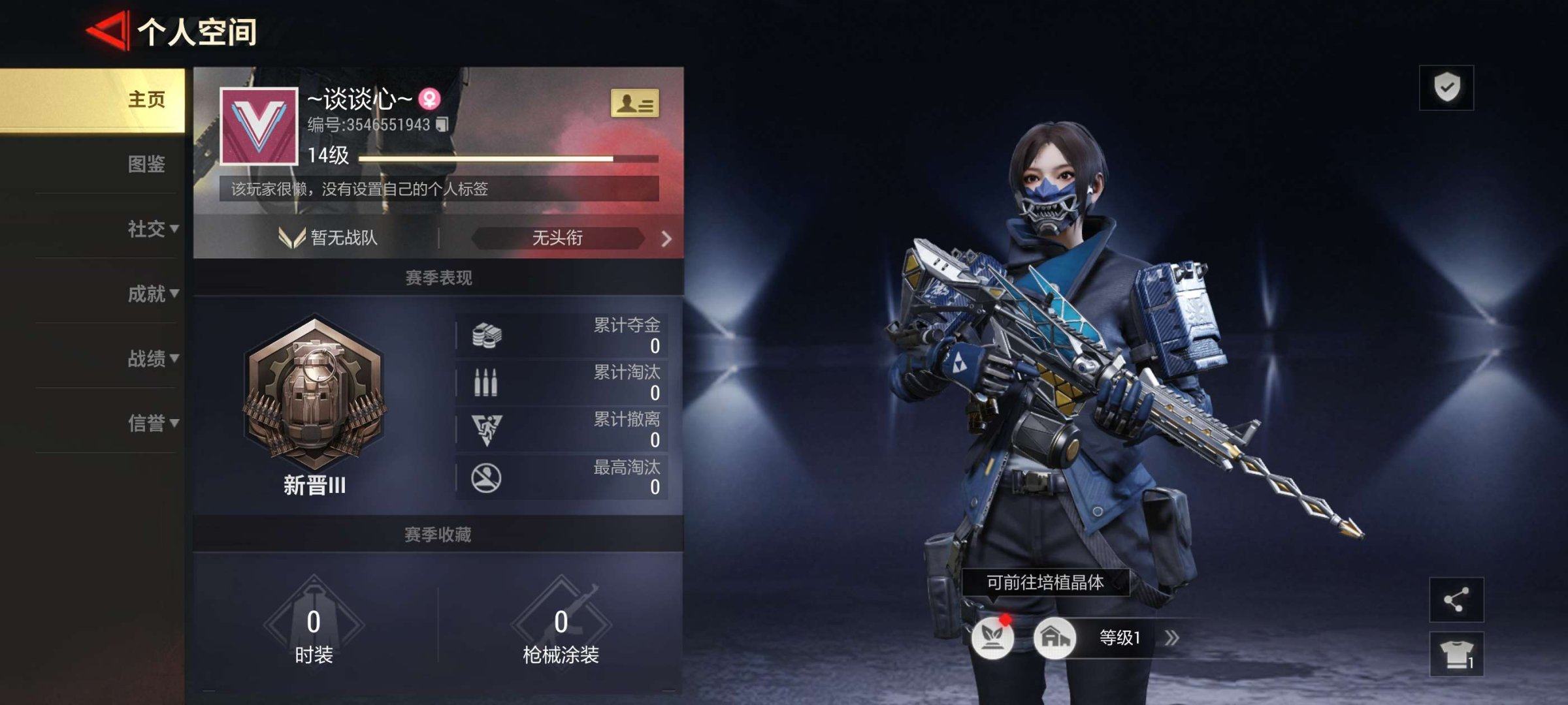 换绑冷却: 无冷却 网易支付状态: 可注销...