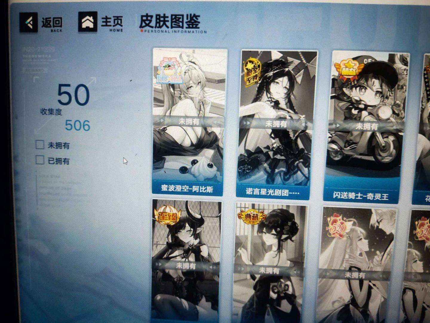 亮点: 赠送两个伴生收藏号，培养一下也能过百万