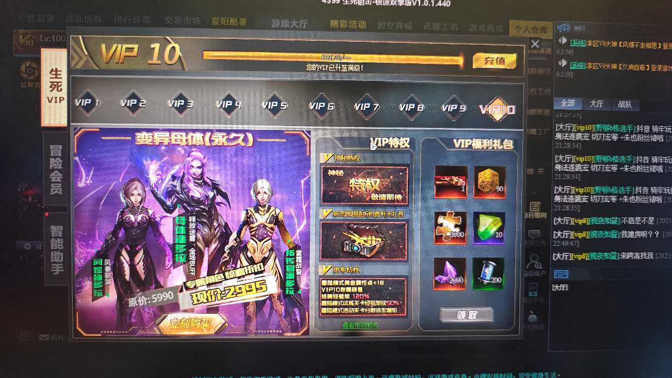 亮点: v10三把五把传说三把满级