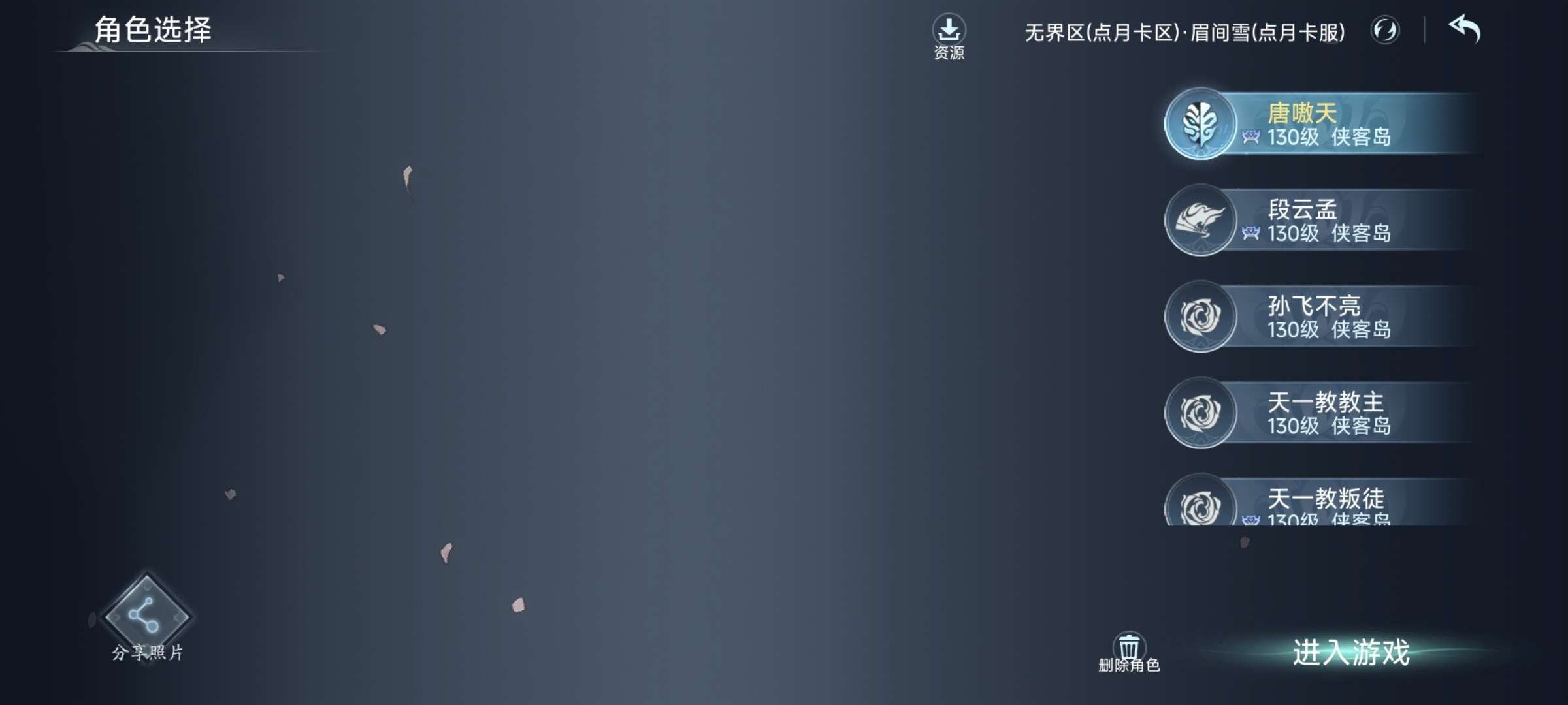 亮点: 一账十号。