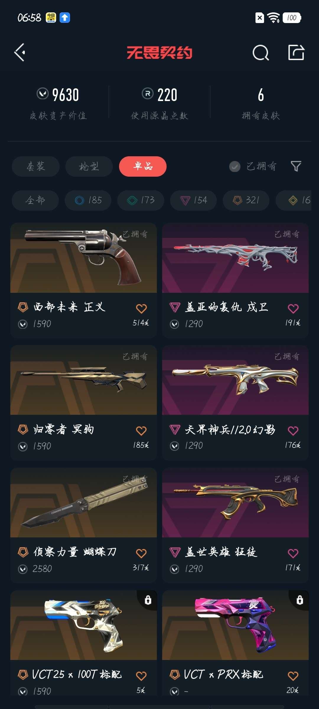 实名: 不可修改 满级通行证赛季: 202...