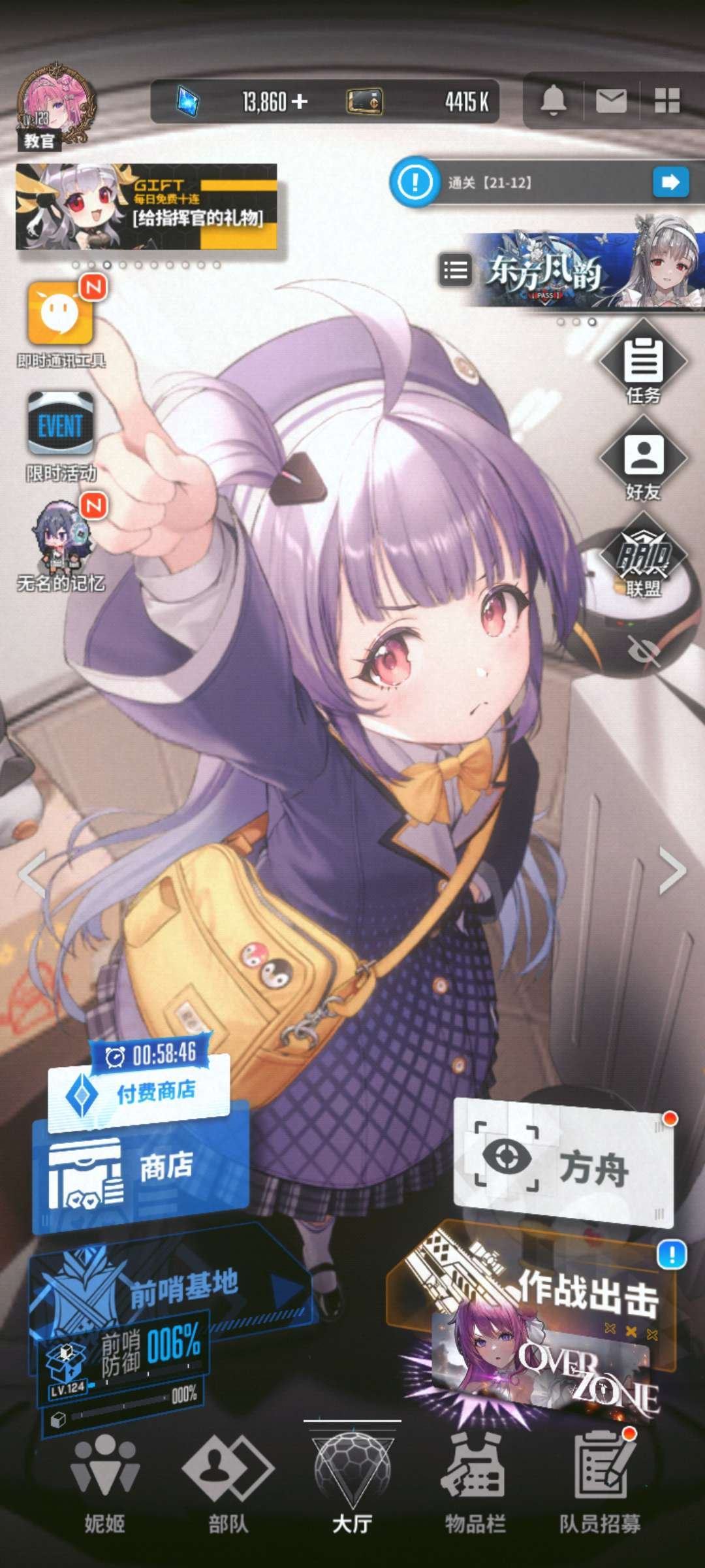 实名: 不可修改 实名人: 是本人 指挥官...