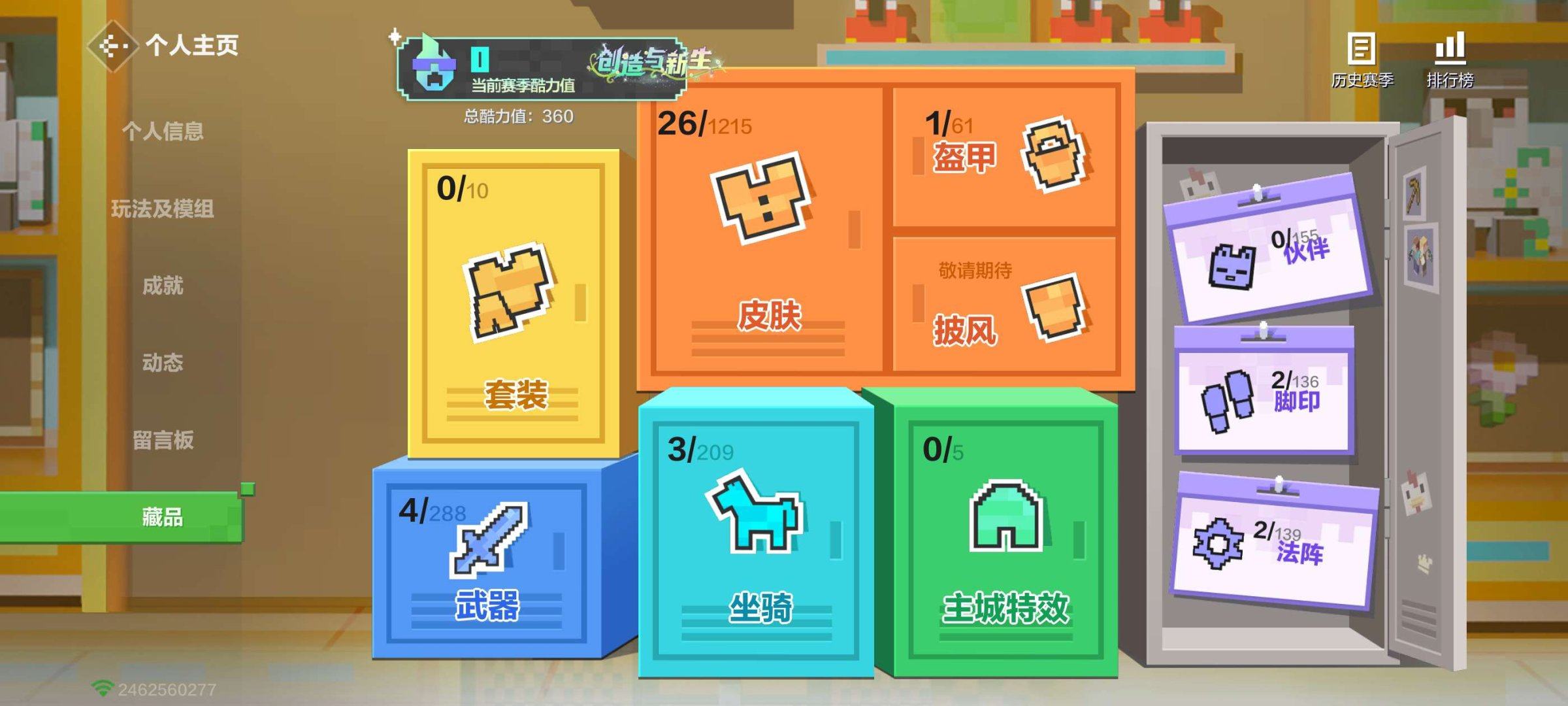 账号类型: 手机账号 换绑冷却: 无冷却 ...