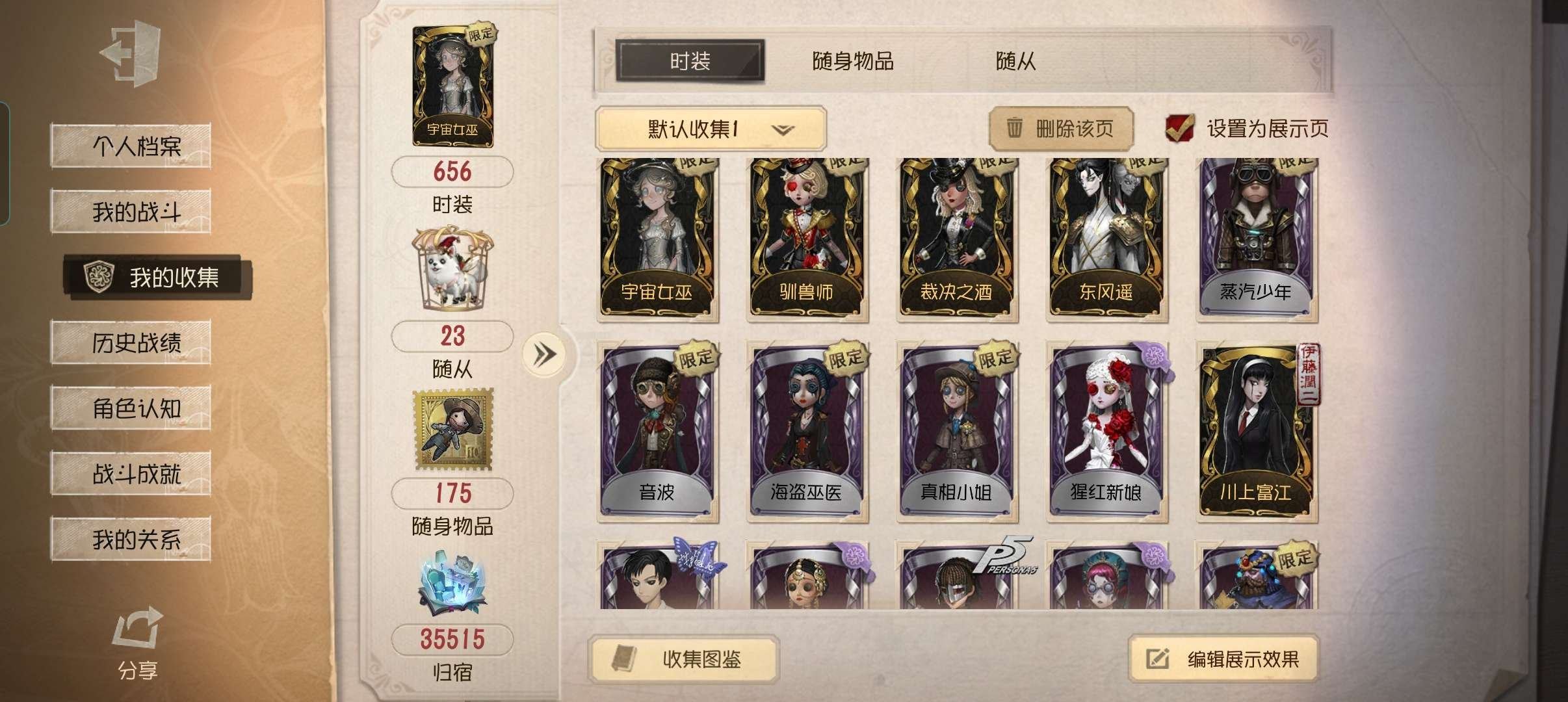 账号类型: 邮箱账号 换绑冷却: 无冷却 ...