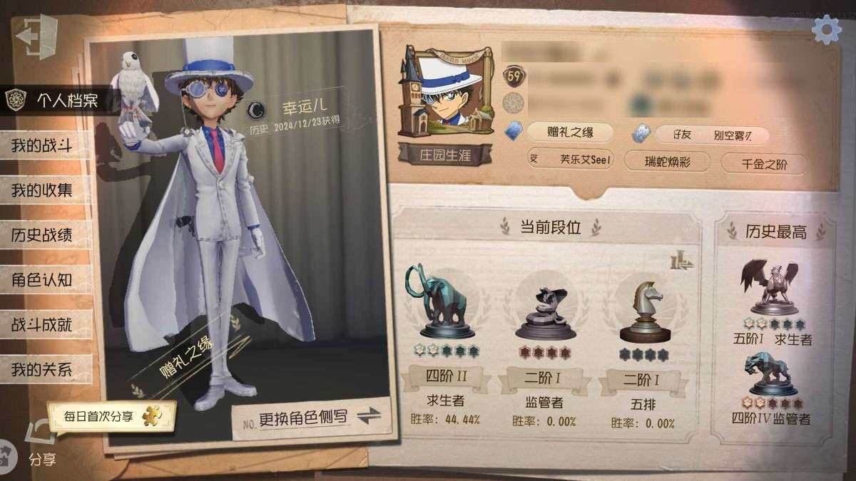 账号类型: 手机账号 换绑冷却: 无冷却 ...