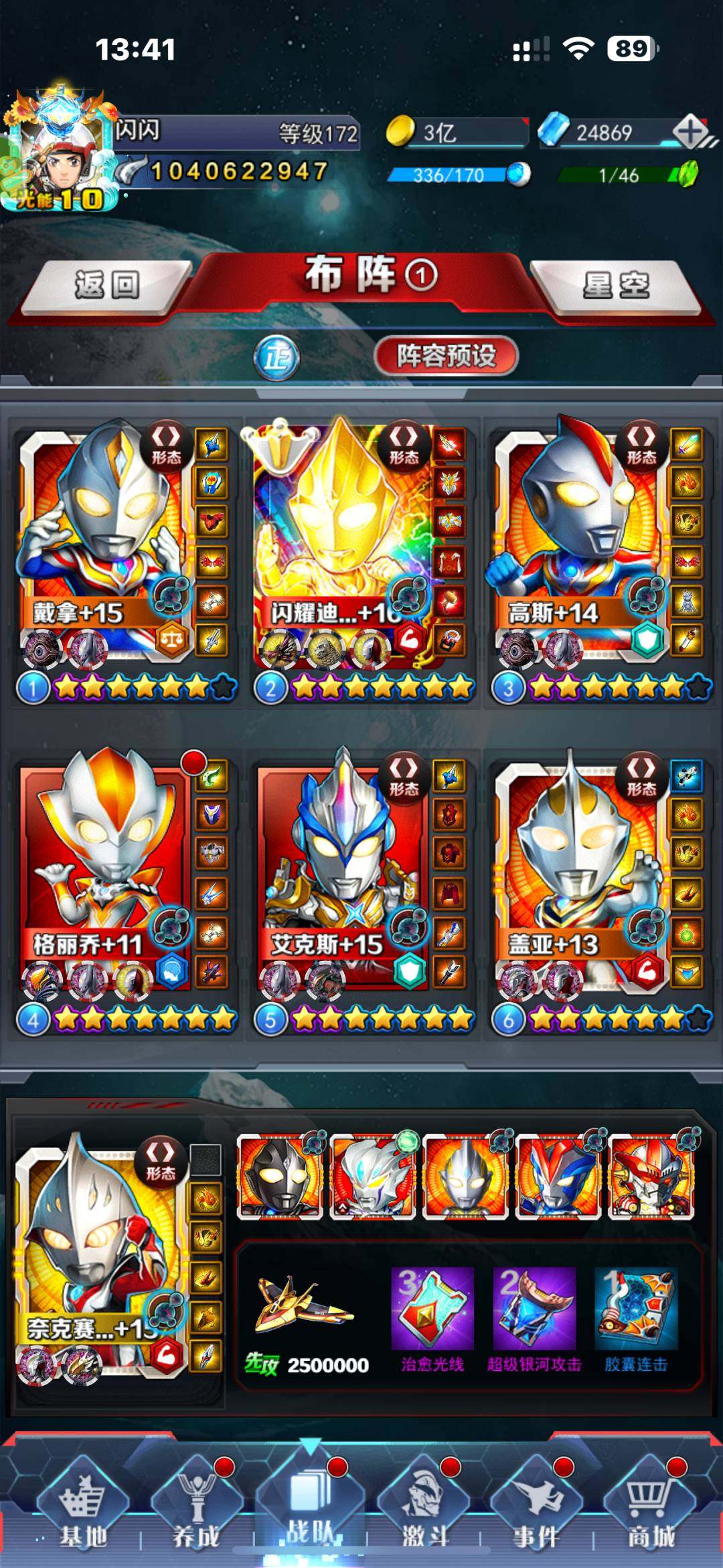 亮点: 一套二代可，2.4万的光源，可换绑...