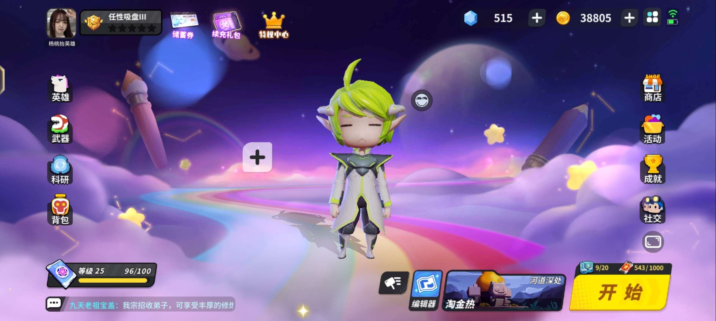 亮点: 比较老的号之前玩的了号里还有500...