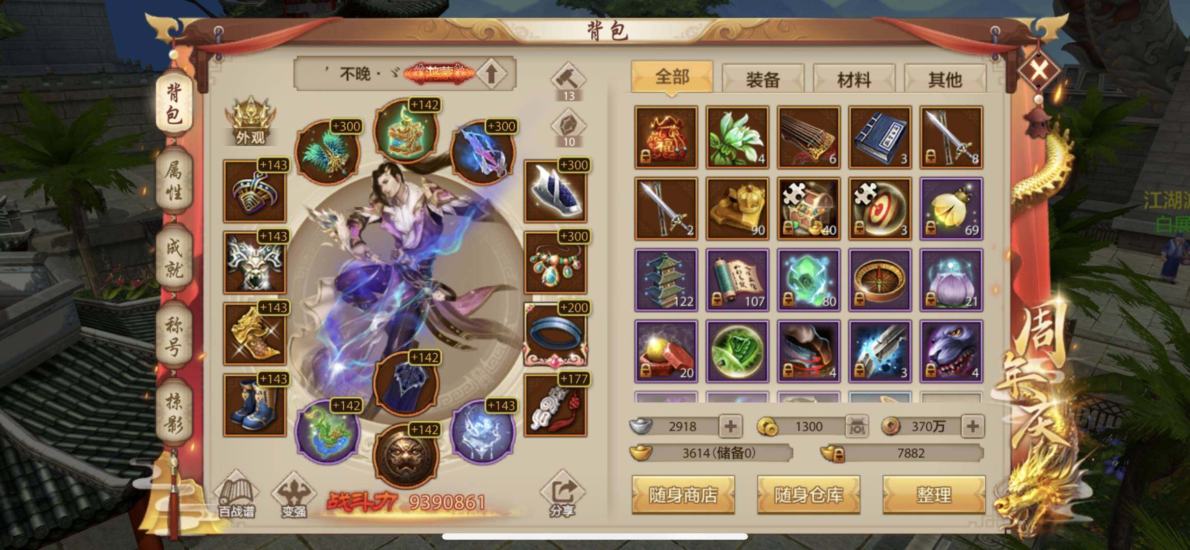 亮点: 4重楼3血脉8重楼鞋子碎片20世凤...