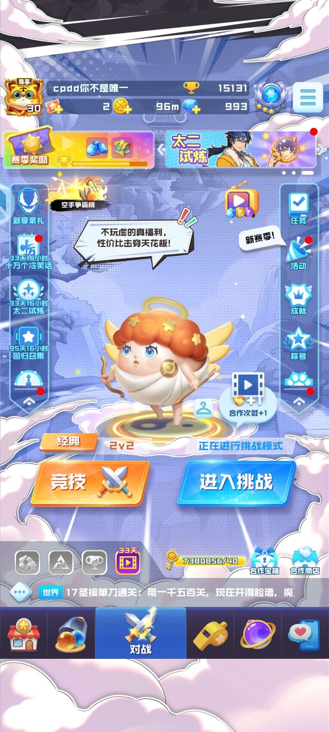 亮点: 官服双通，11天女12盾，还有俩万...