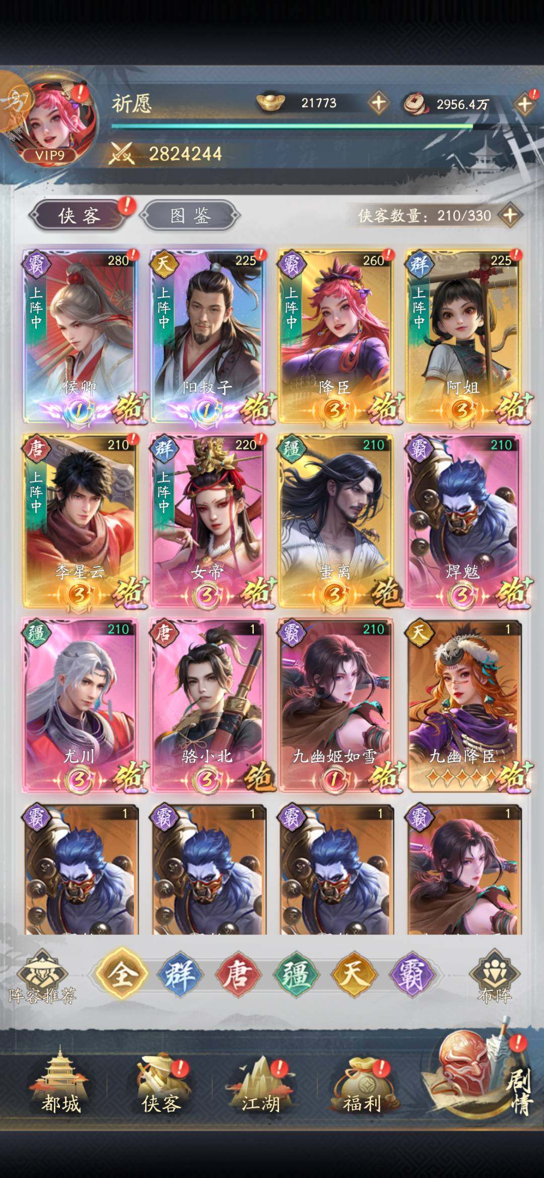 角色所在区服: 213