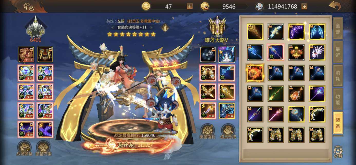 亮点: 法恶霸，战力二十一万，书院快满，皮肤多多