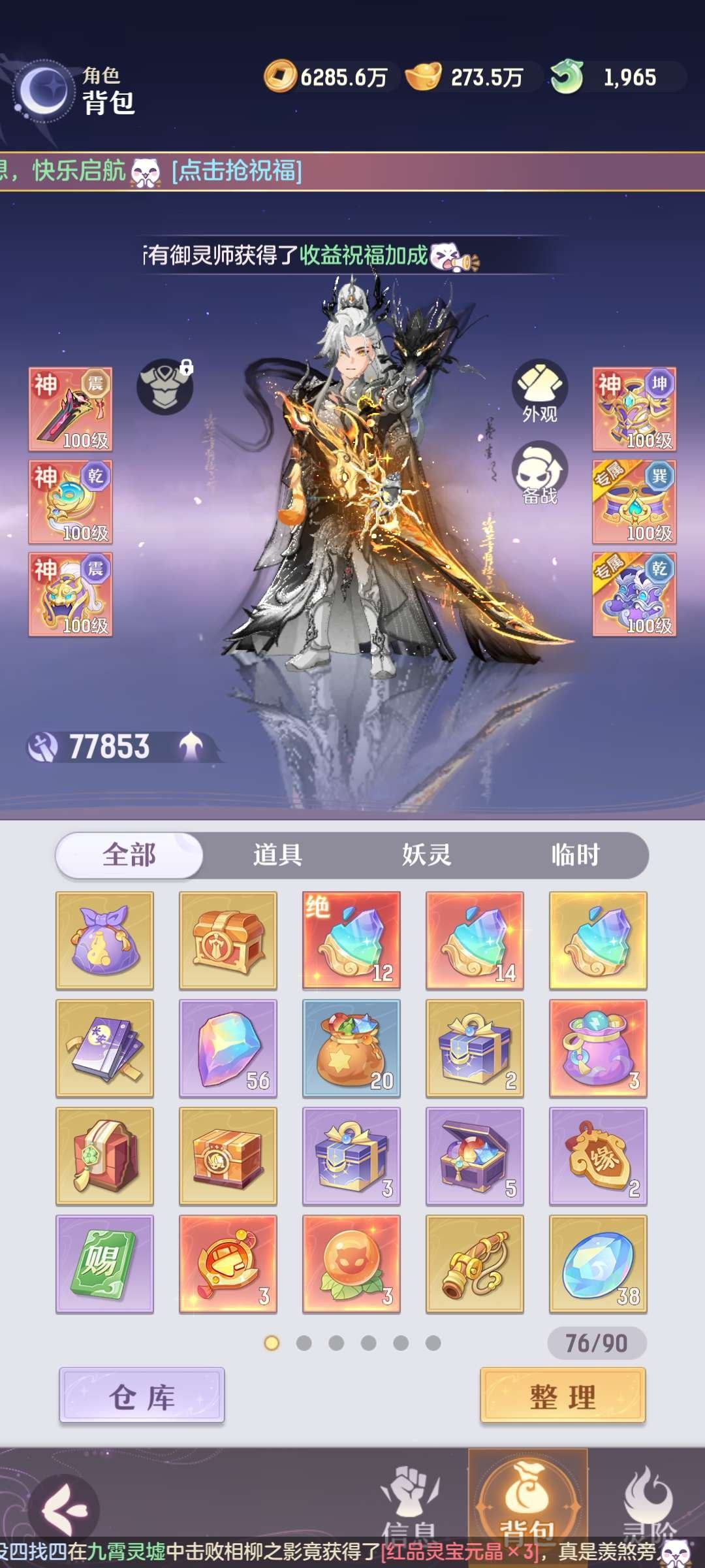 角色所在区服: 2025 角色等级: 10...