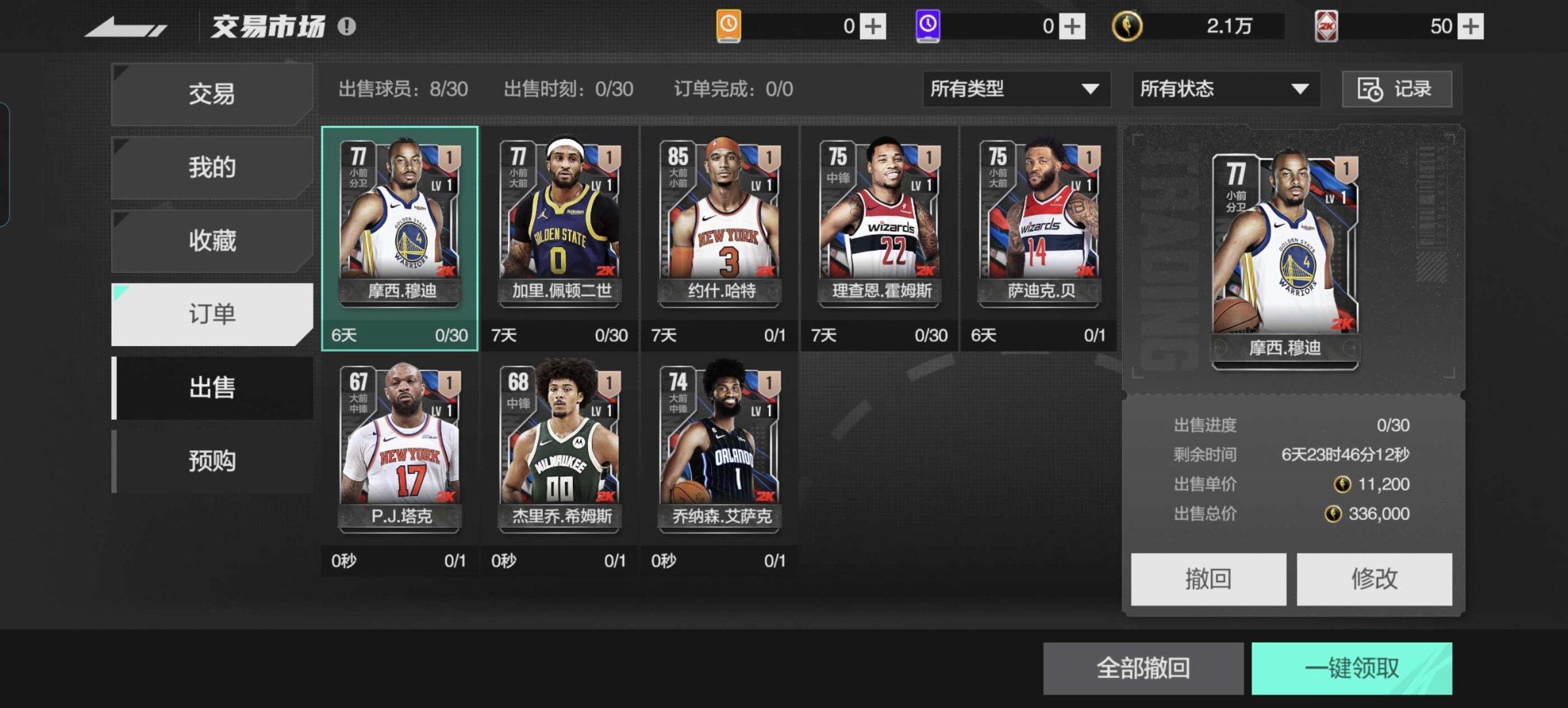 实名: 可修改 实名人: 是本人 亮点: 号很欧