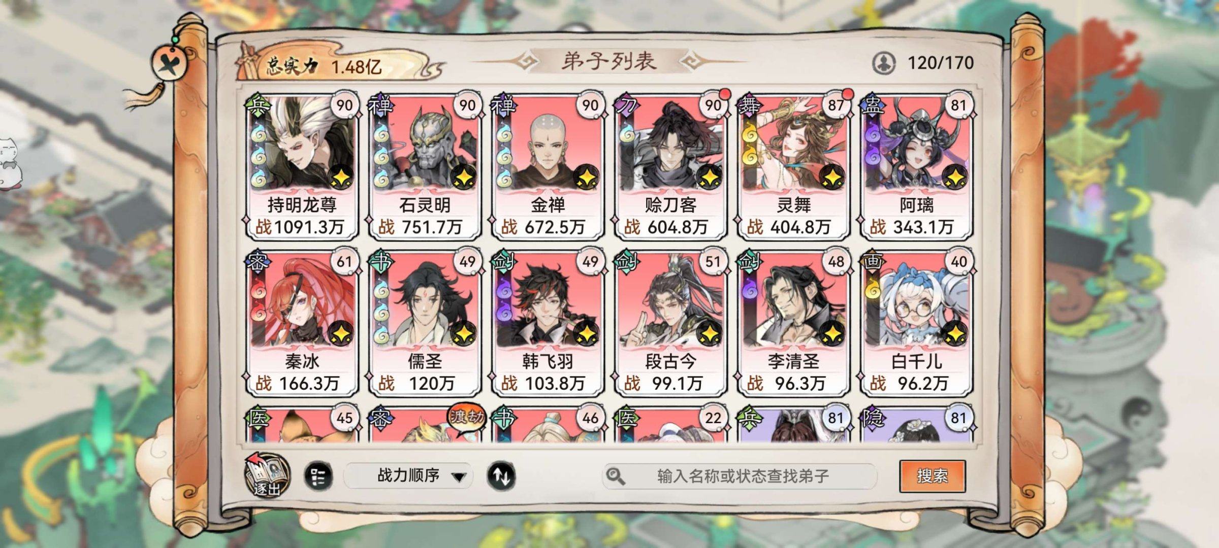 角色所在区服: 玉宇仙域 亮点: 仙三龙仙...