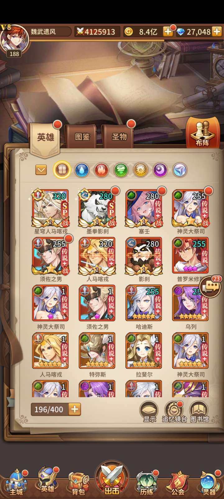 亮点: SP人马回归老号差一点贵9