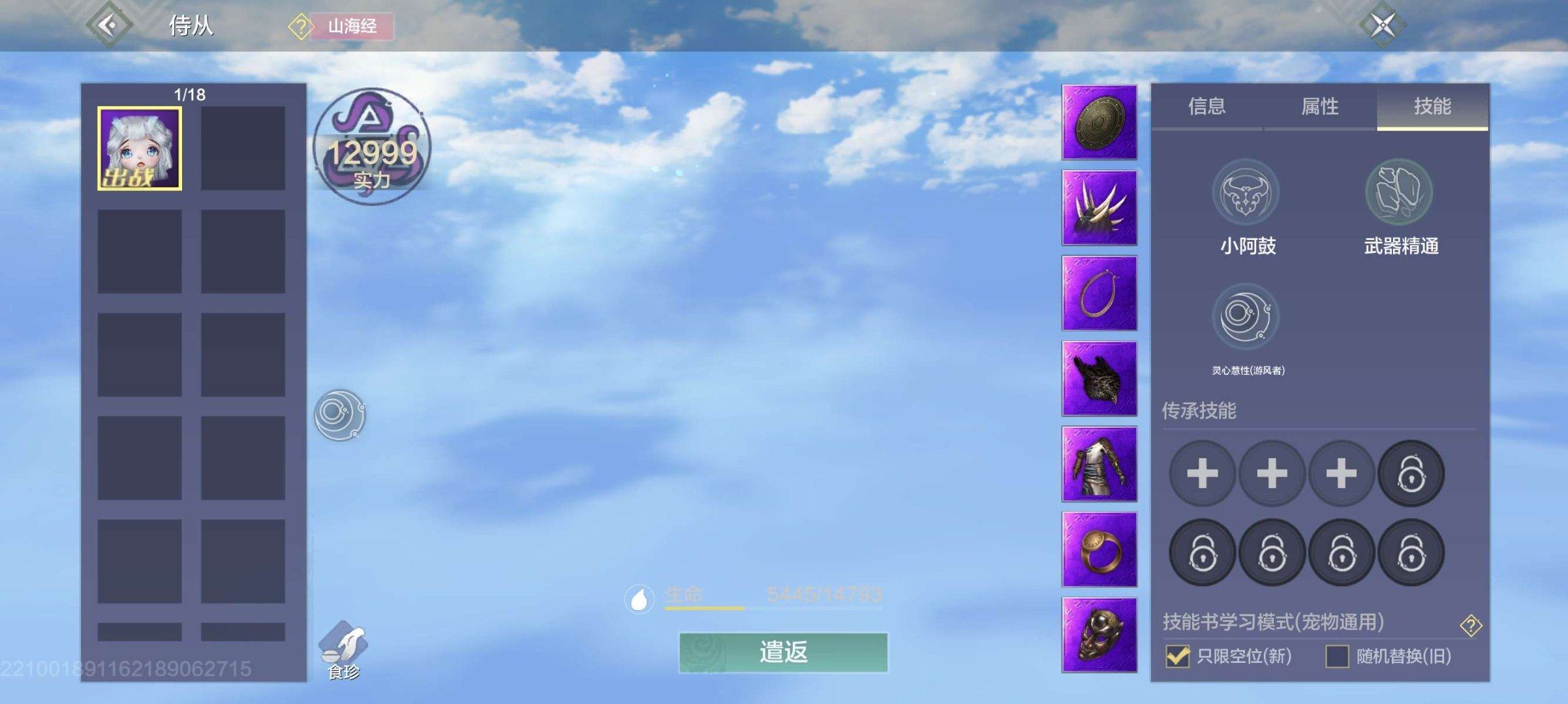 实名: 不可修改 角色所在区服: QQ30...