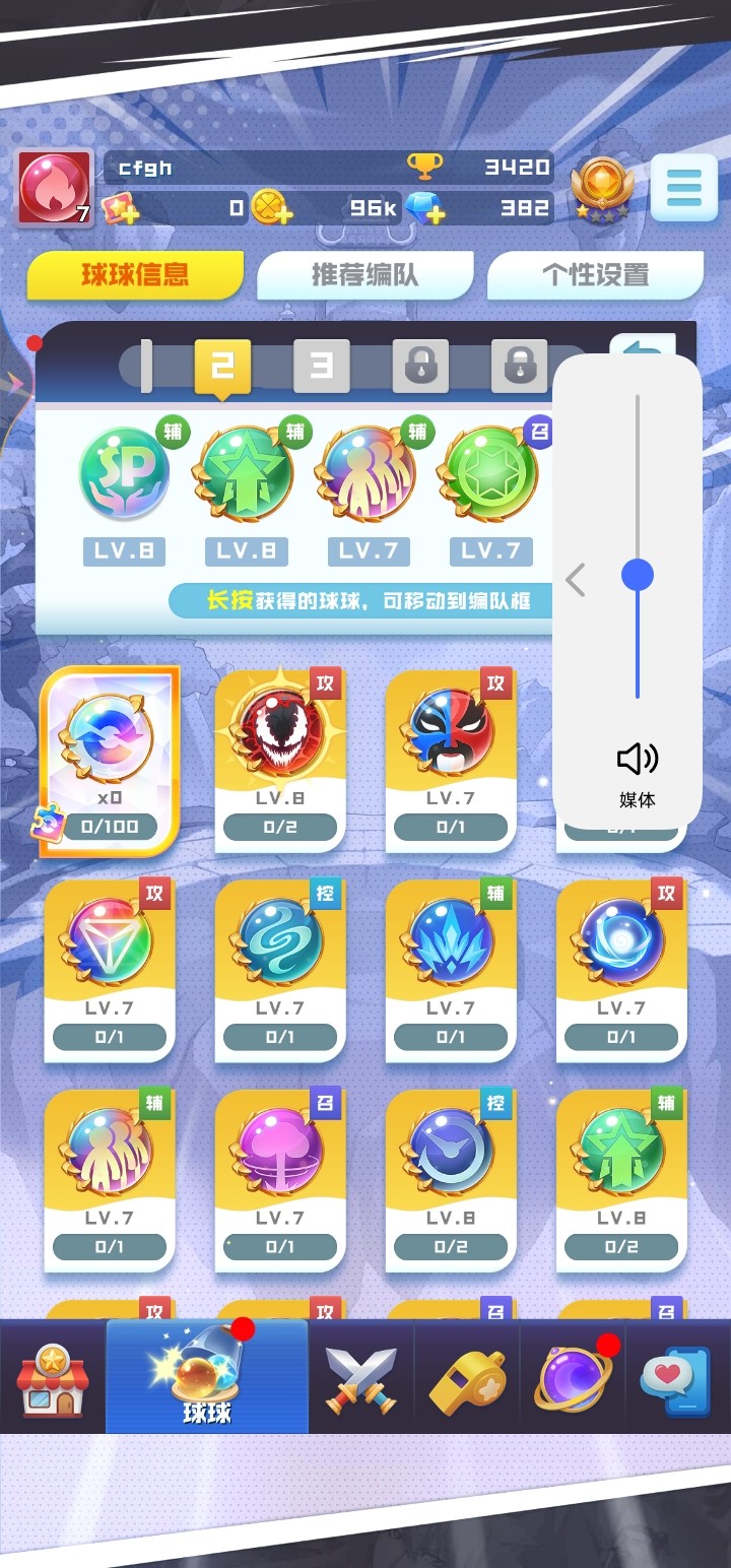 亮点: 毒液脸谱