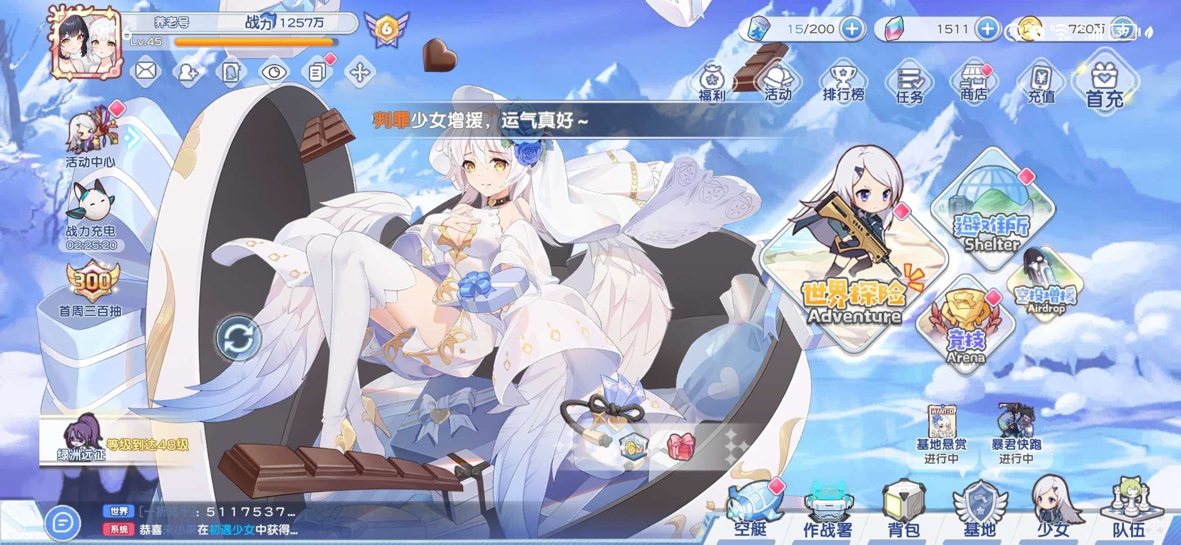 亮点: 开服第3天V6充了快500老3还有...