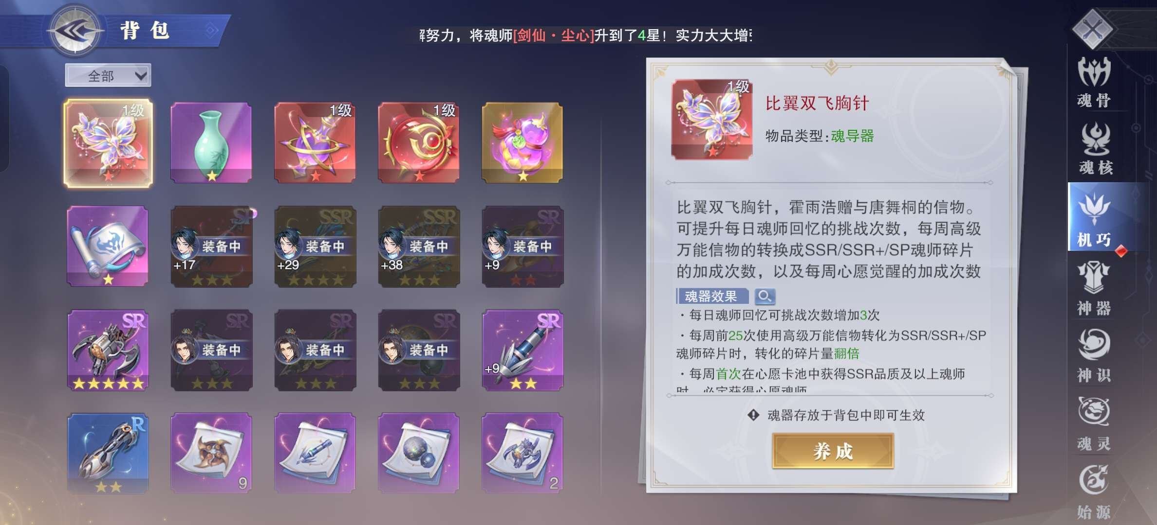 角色所在区服: 武魂赐福15 等级: 63...