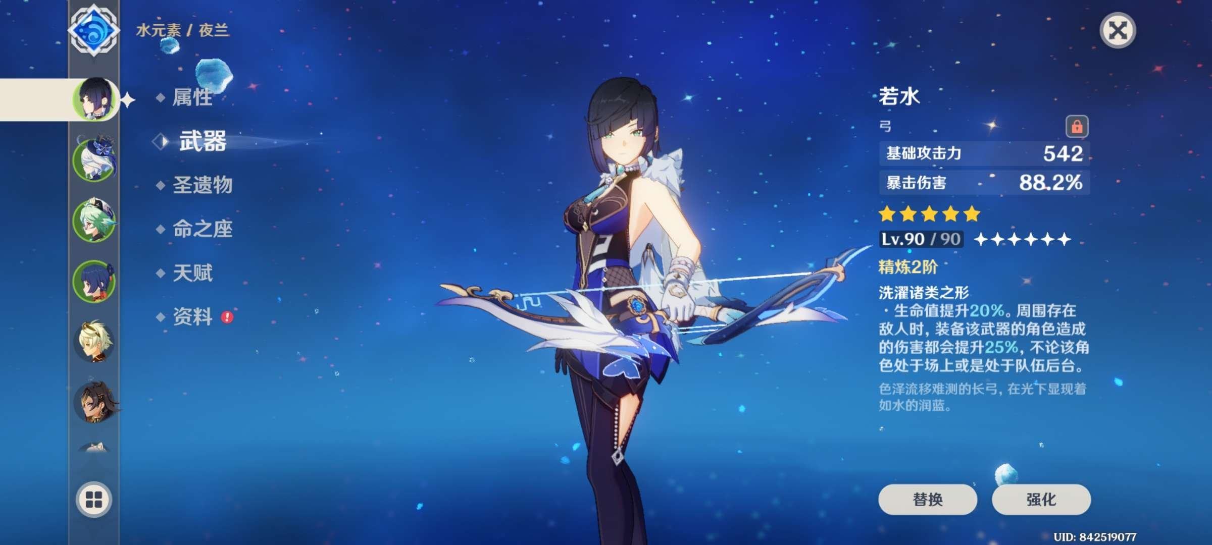 拥有金色角色: 夜兰,芙宁娜 6命金色角色...