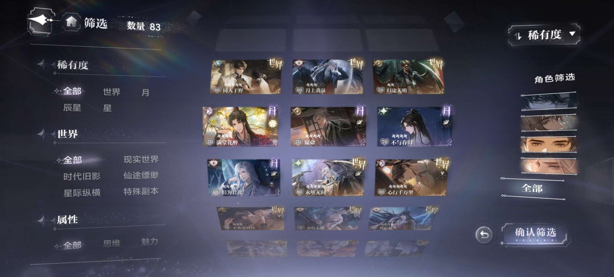 账号类型: 邮箱 换绑冷却: 无冷却