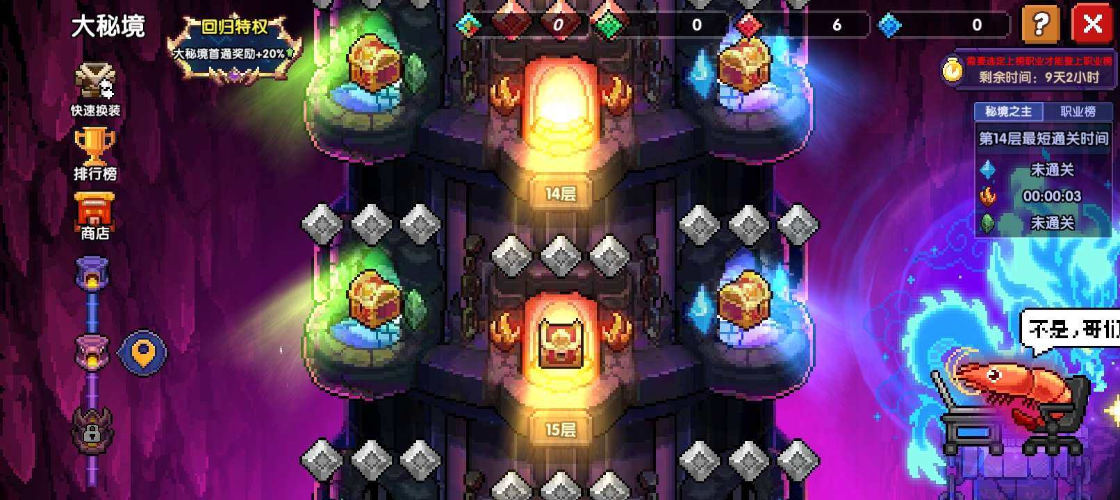 亮点: 满星武器挺多的发展空间大