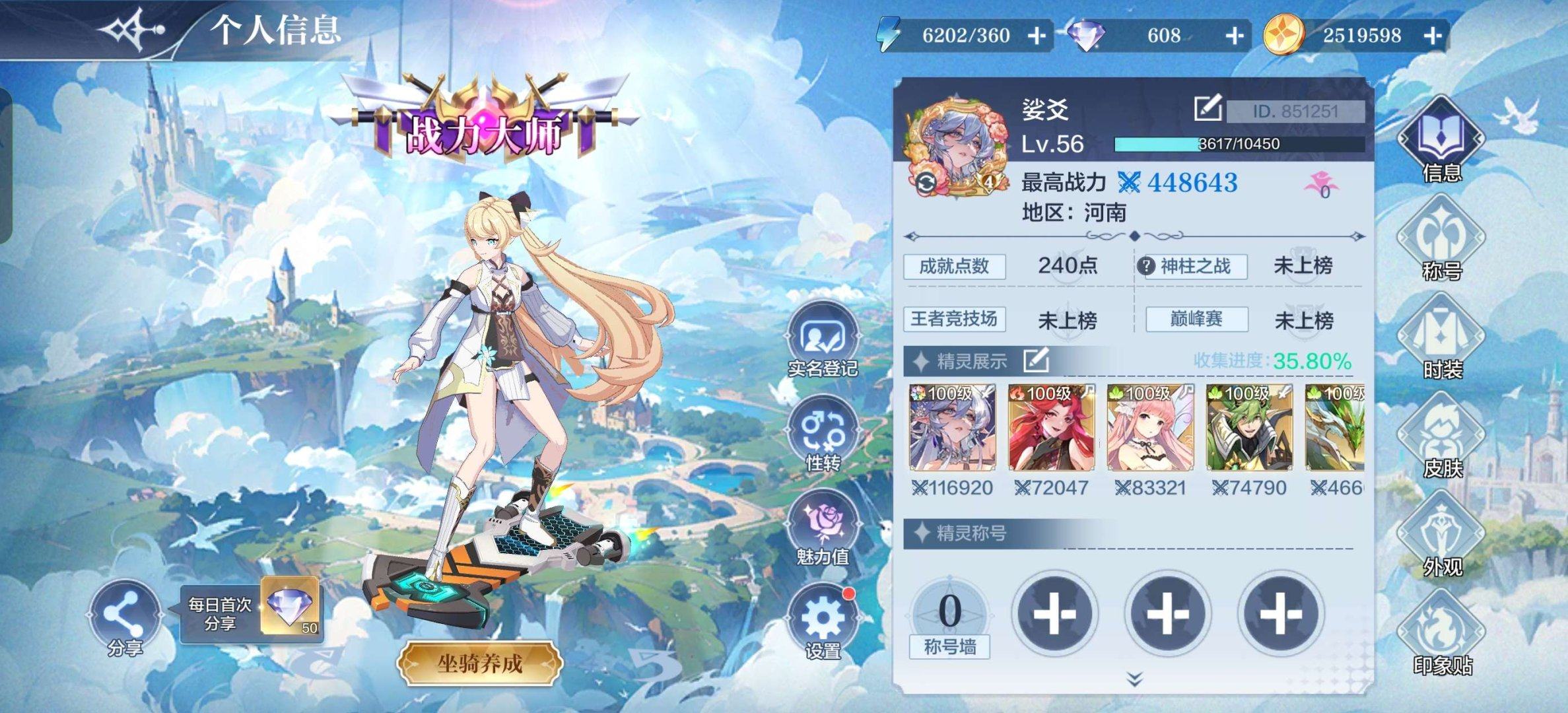 亮点: 官服,单年费,可以当开荒号玩,自己...