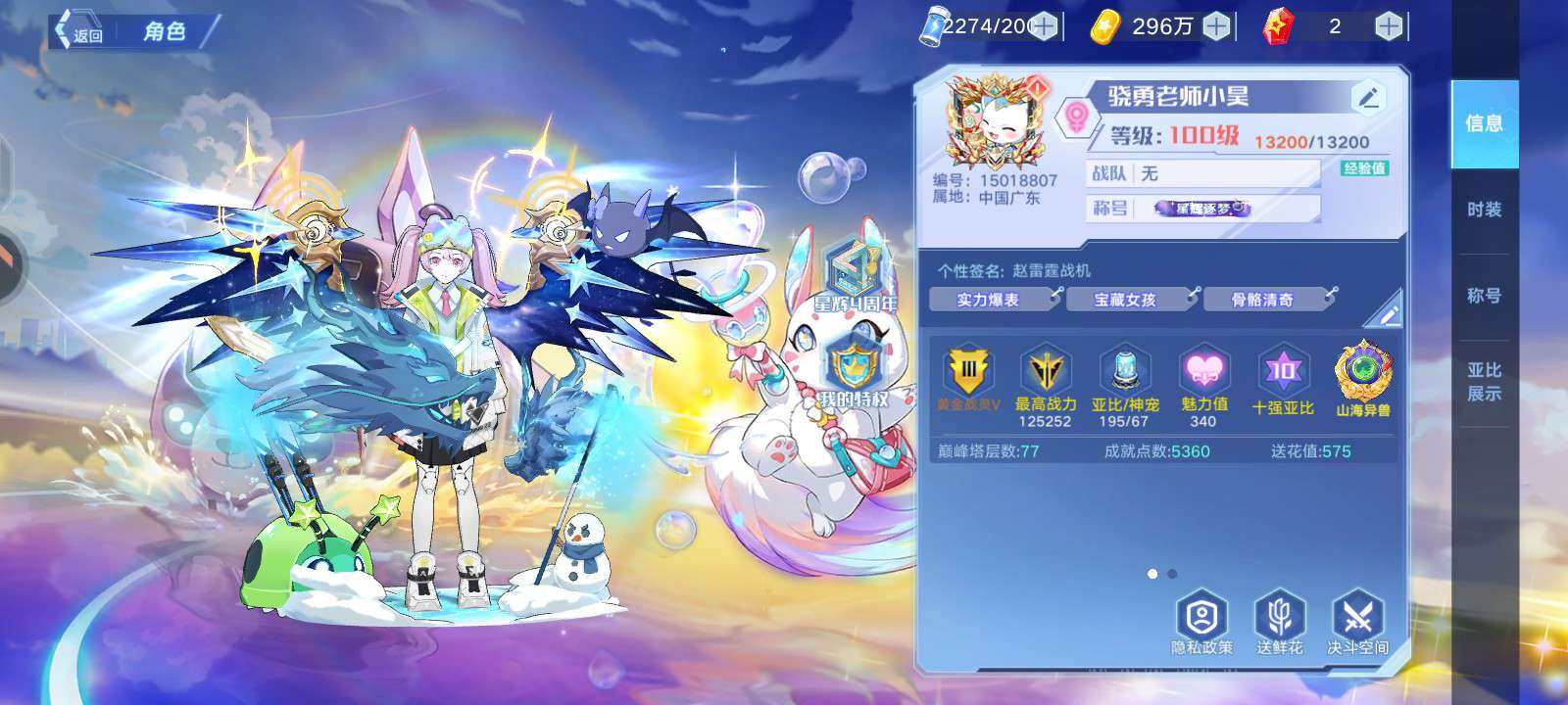 亮点: 不想玩了退游