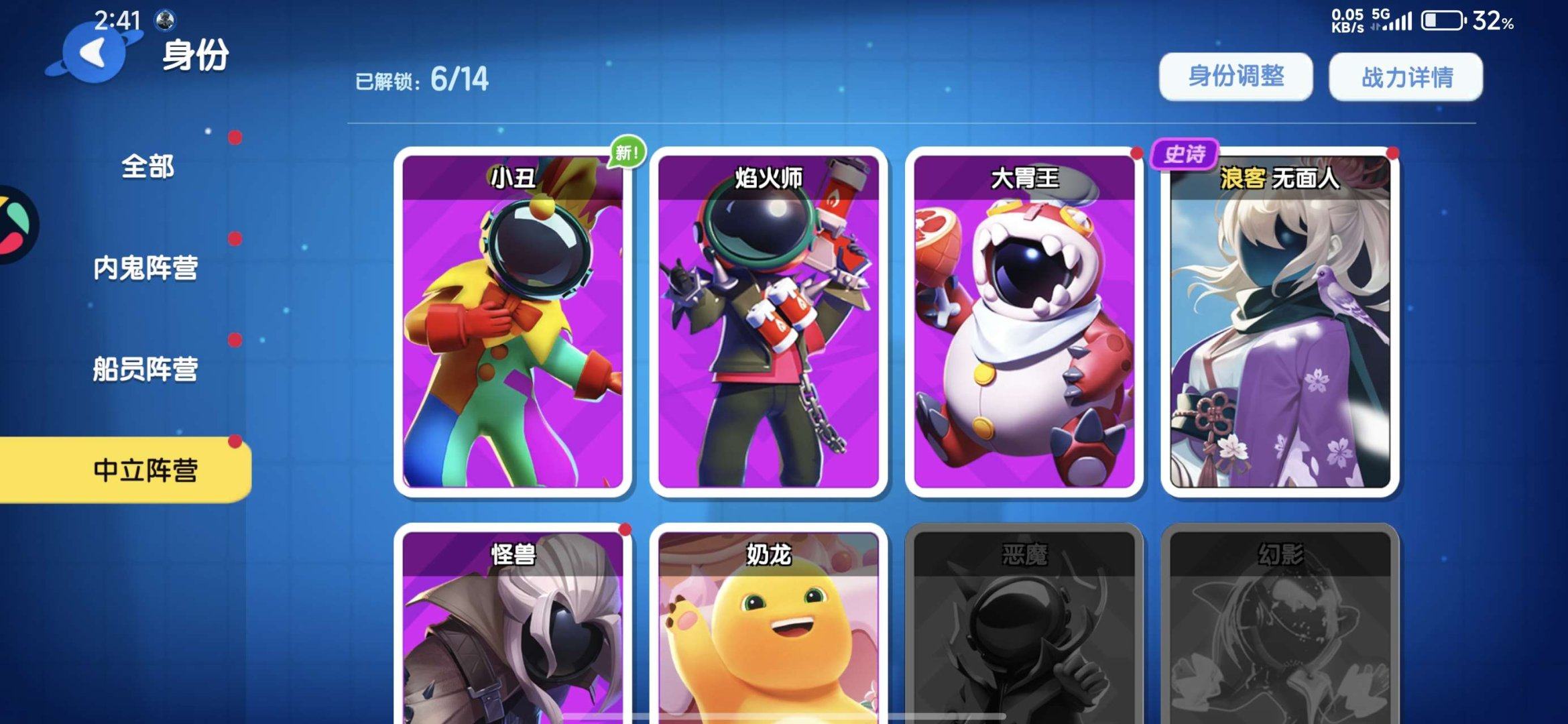 亮点: 有较多的皮肤，和角色皮肤