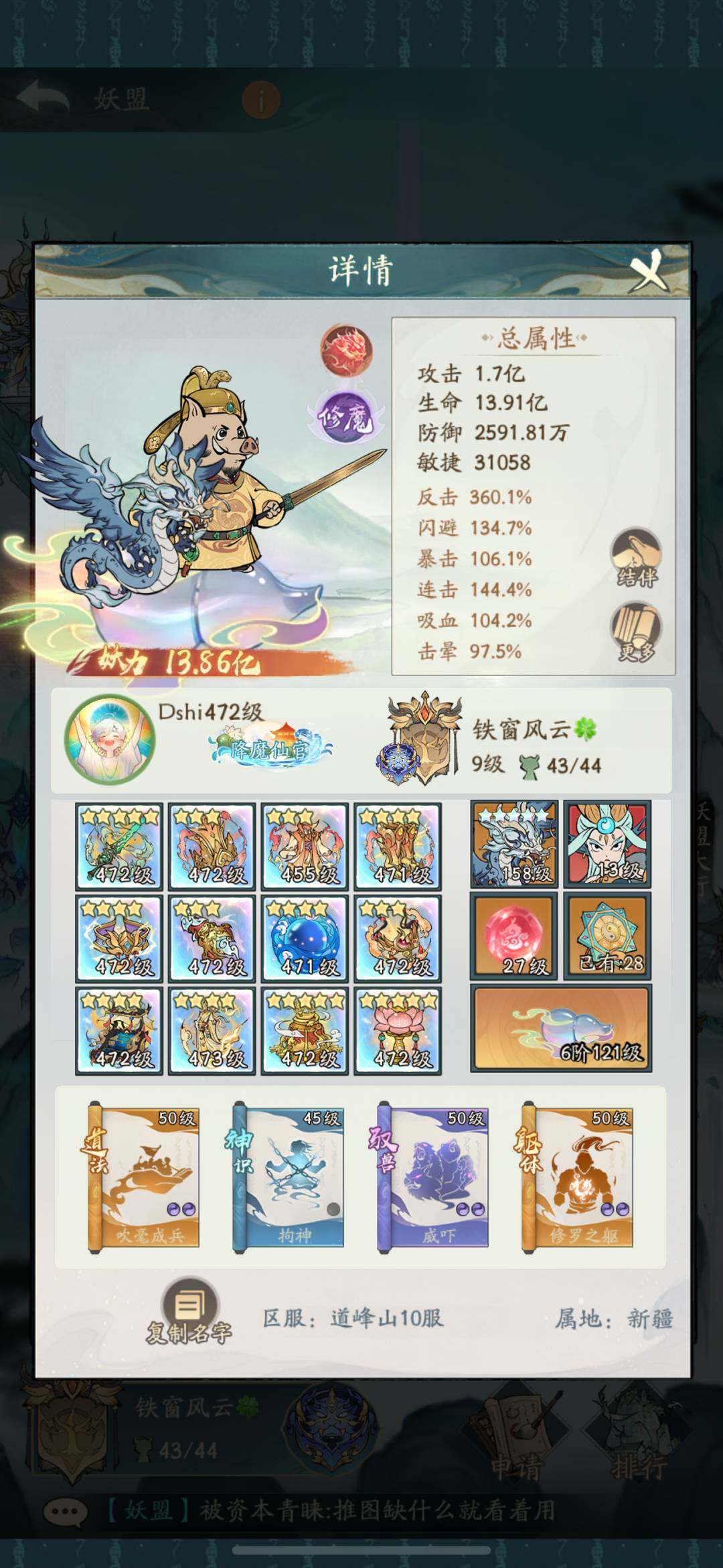 亮点: 新区刚开分身真仙号有金蛇狂舞皮肤增减高