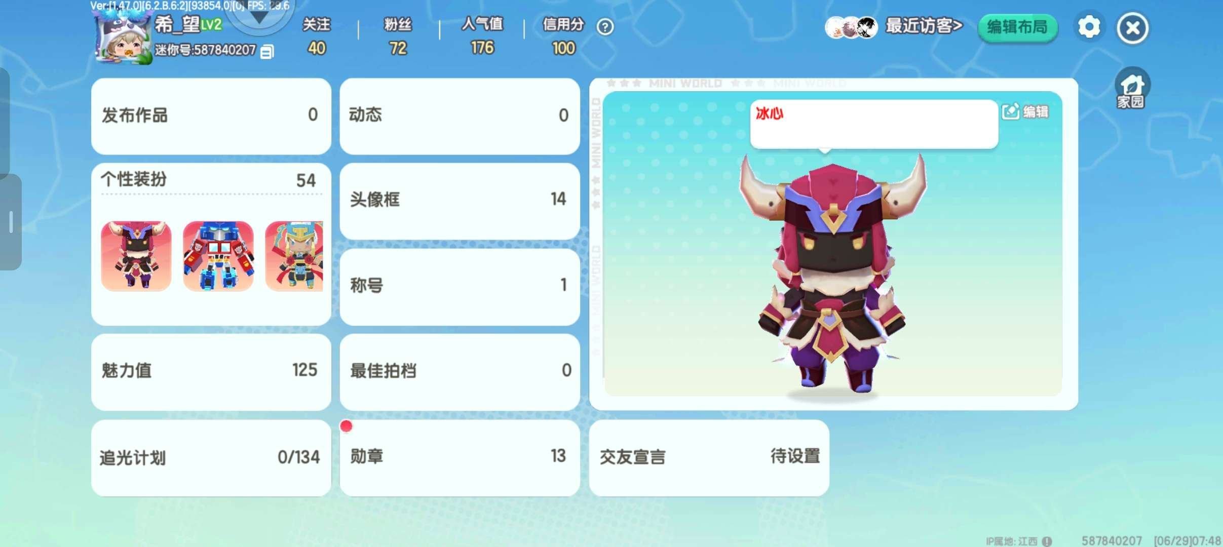 亮点: 玩了挺久的,充了也挺多的,要的直接出