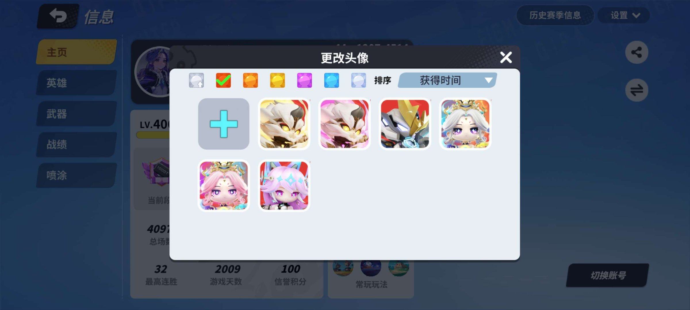 亮点: 四神话皮，配件不缺，四个王者，黑市已空