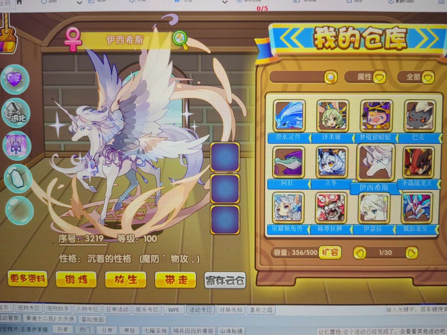 亮点: 五年费，几乎全奉神精灵王，大部分氪...