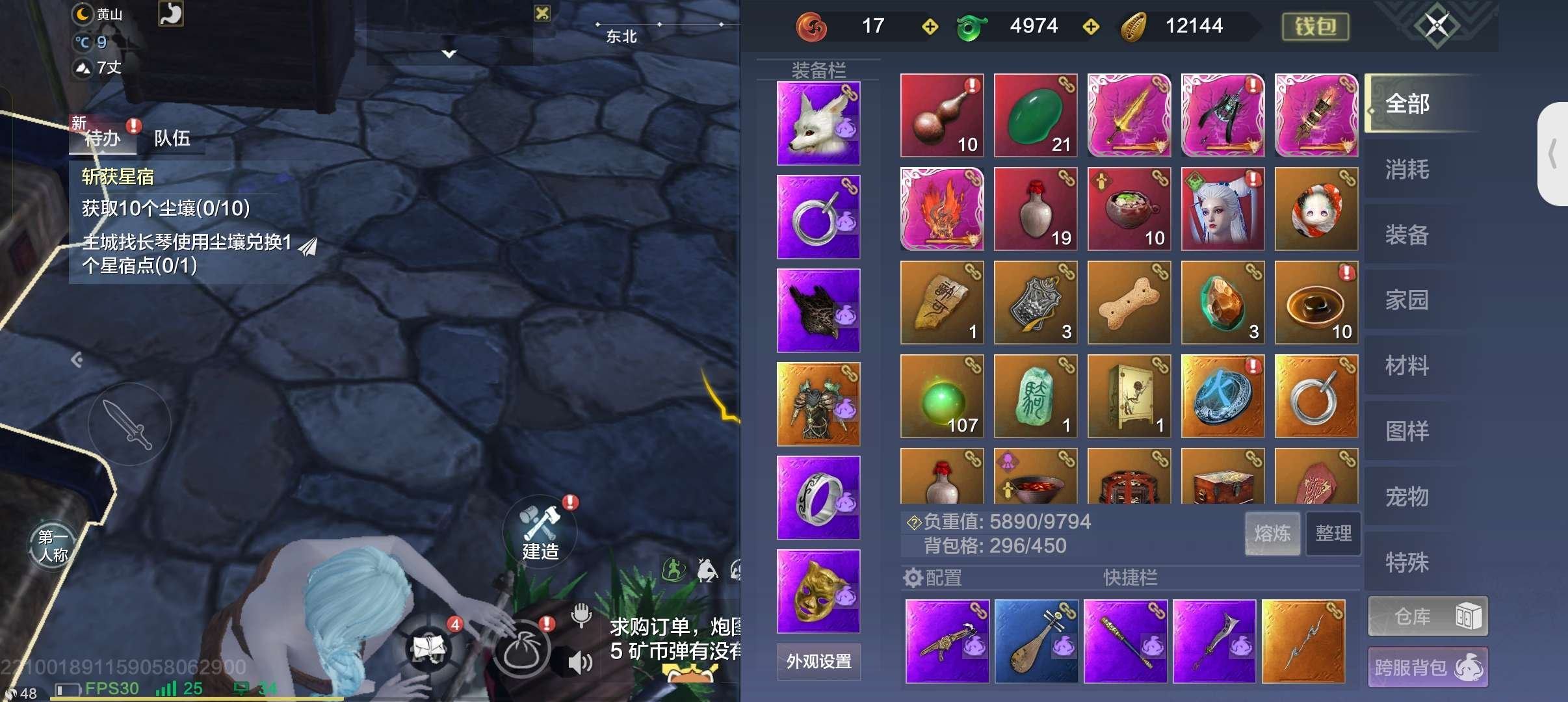 实名: 可修改 角色所在区服: qq304...