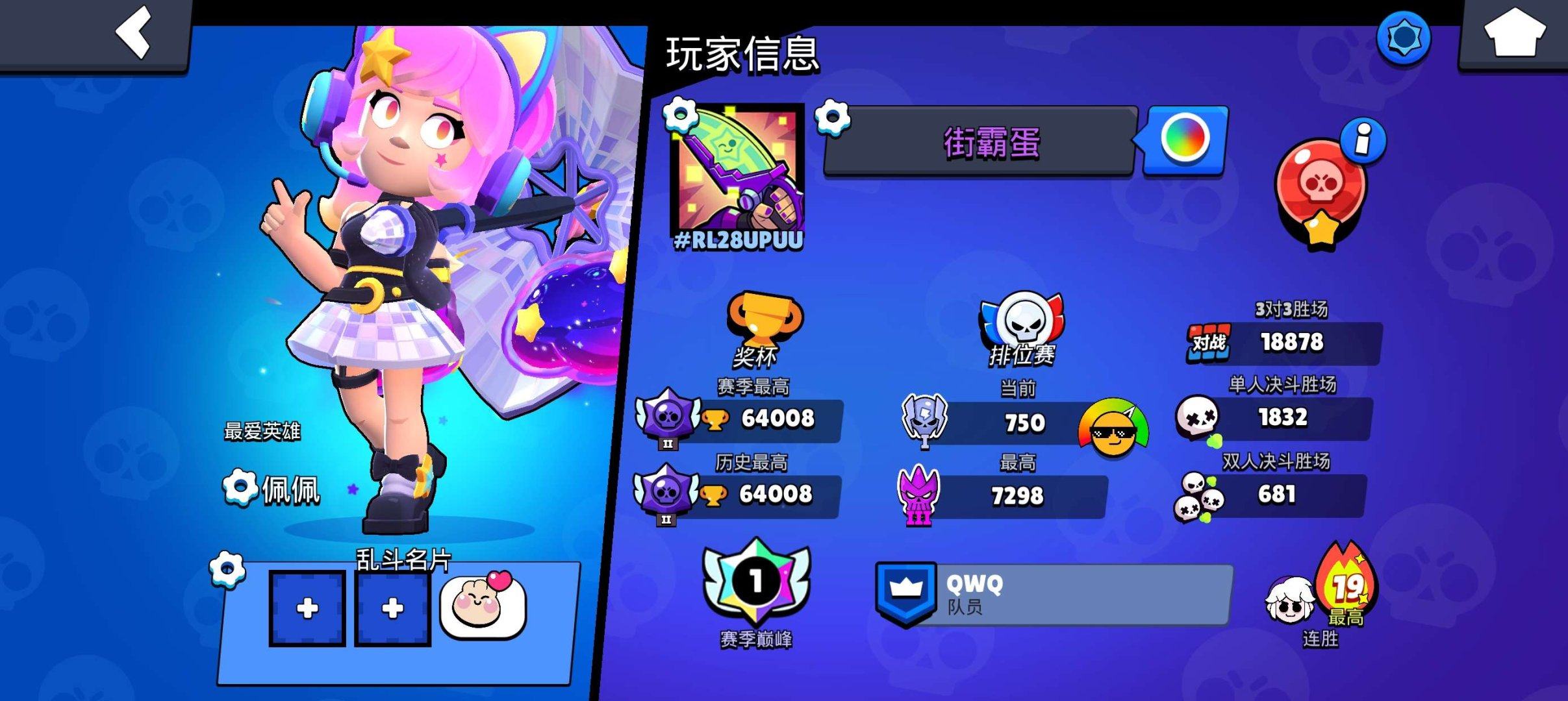 账号类型: QQ 实名: 不可修改 传奇英...