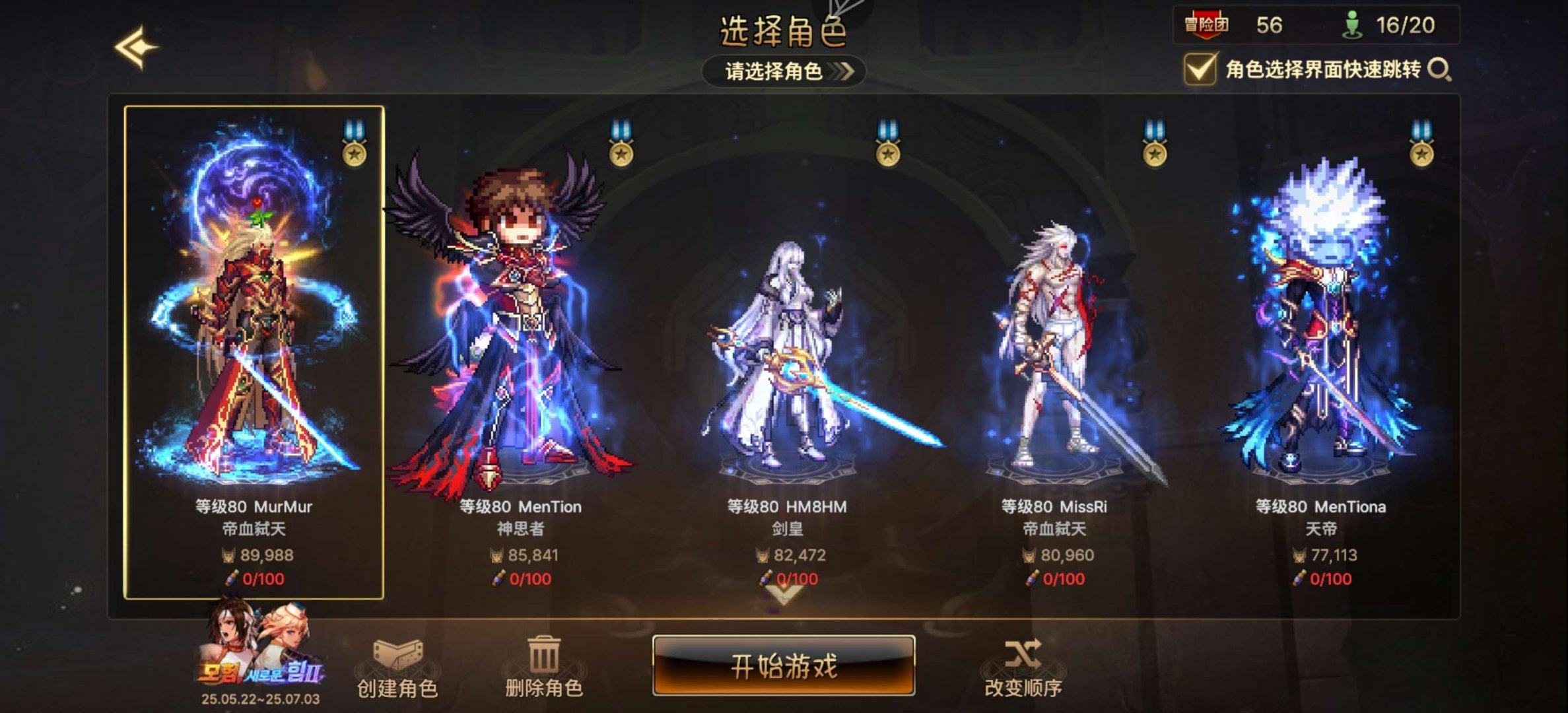 亮点: 职业：狂战士，抗魔值：89988，...