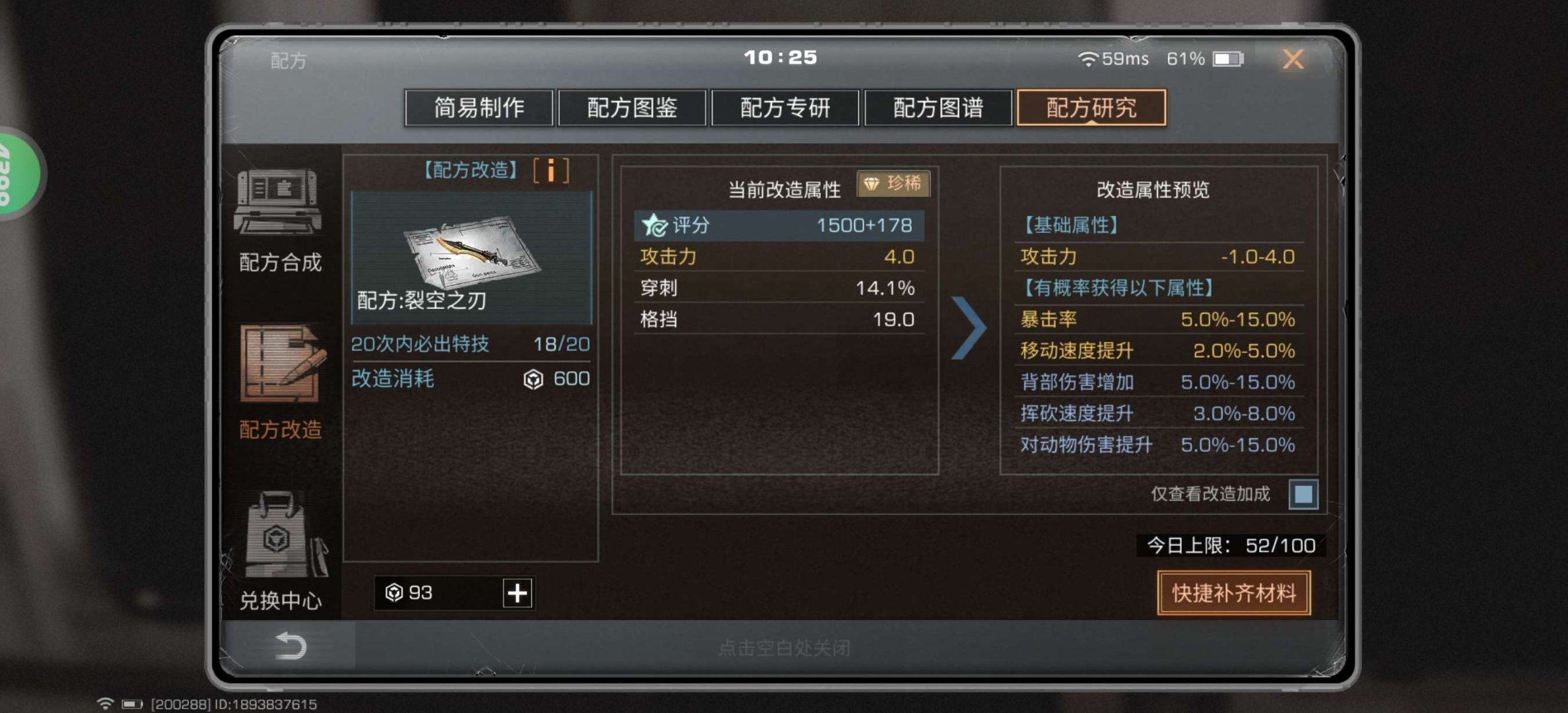 角色所在区服: 畸变者 账号类型: 手机账...