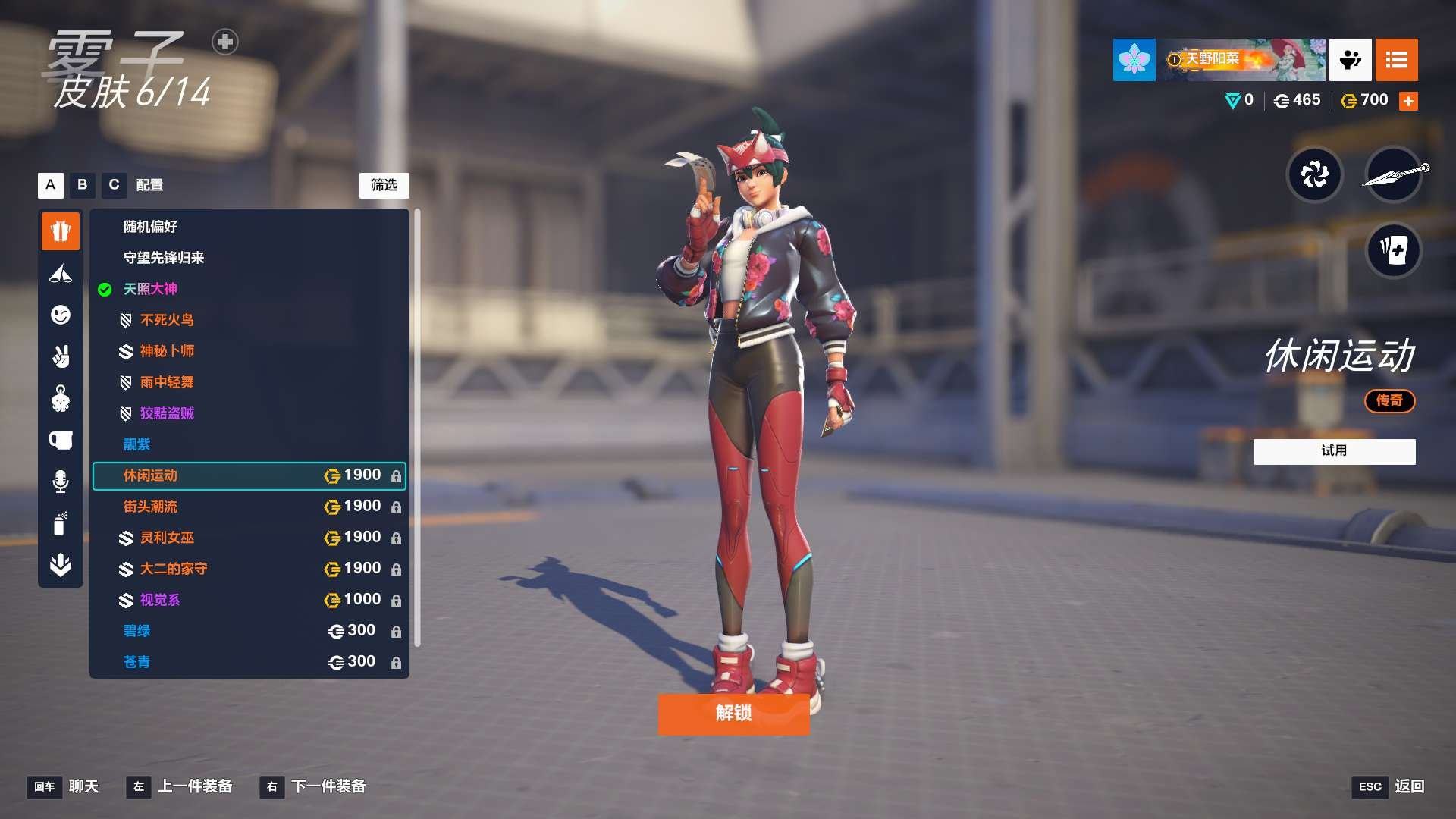 邮箱状态: 送绑定邮箱 亮点: 8个神话皮...