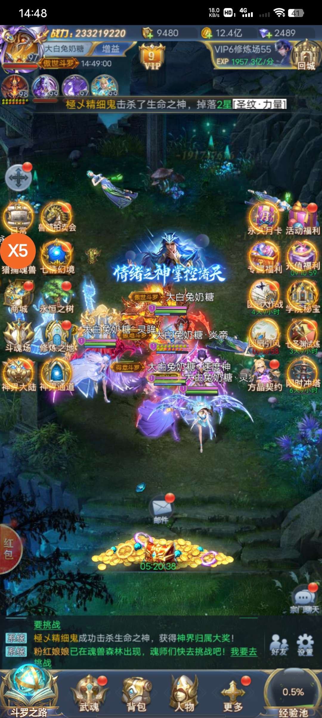 亮点: 天使服天使365服七里网络游戏下载...
